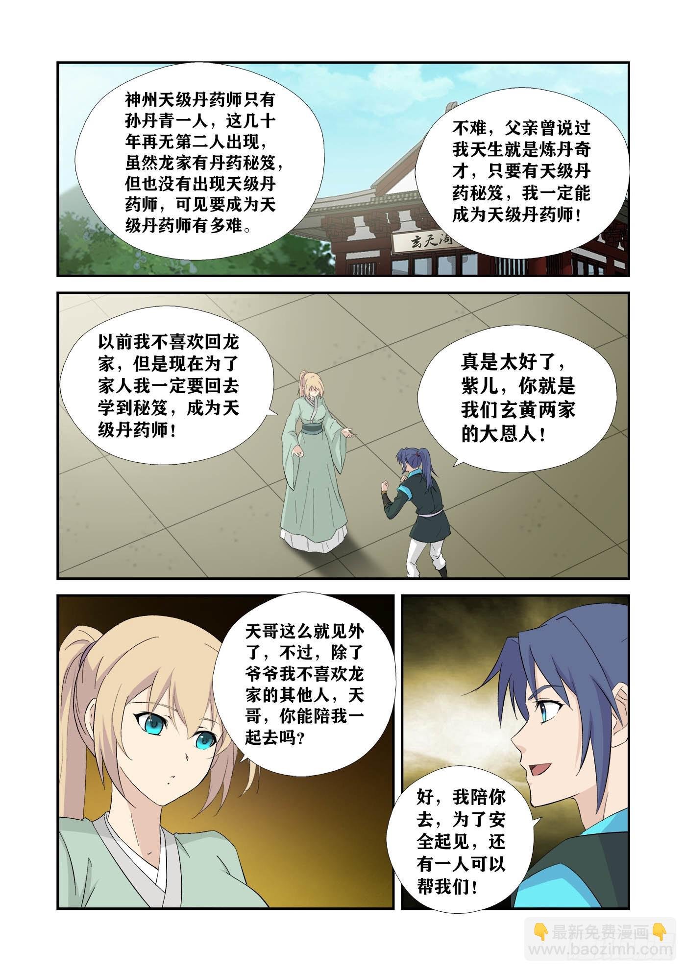 433 冤家路窄