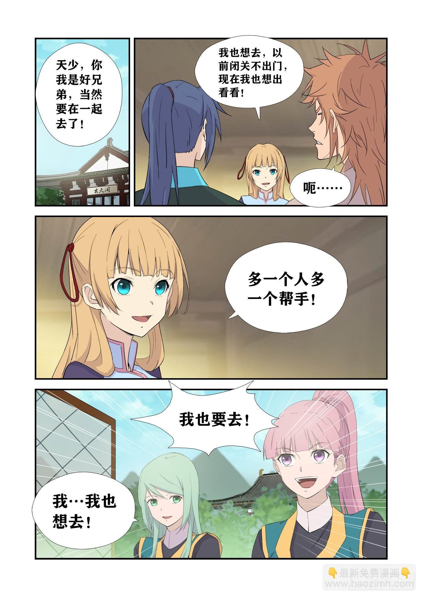 433 冤家路窄