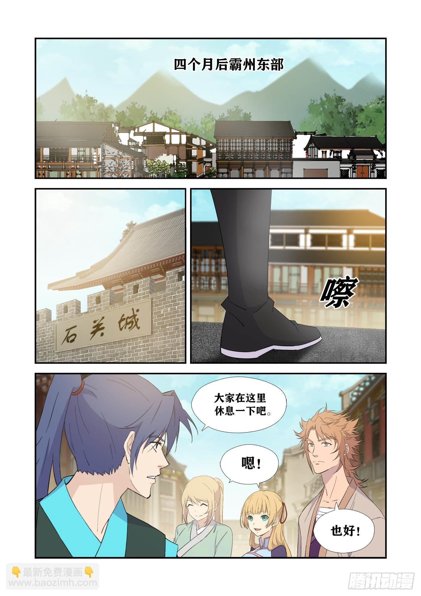 433 冤家路窄