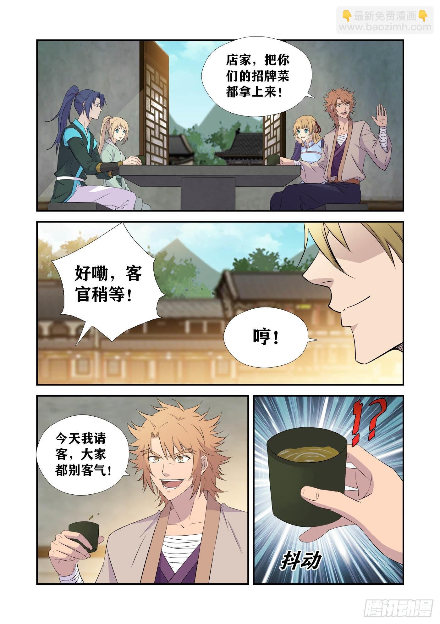 433 冤家路窄