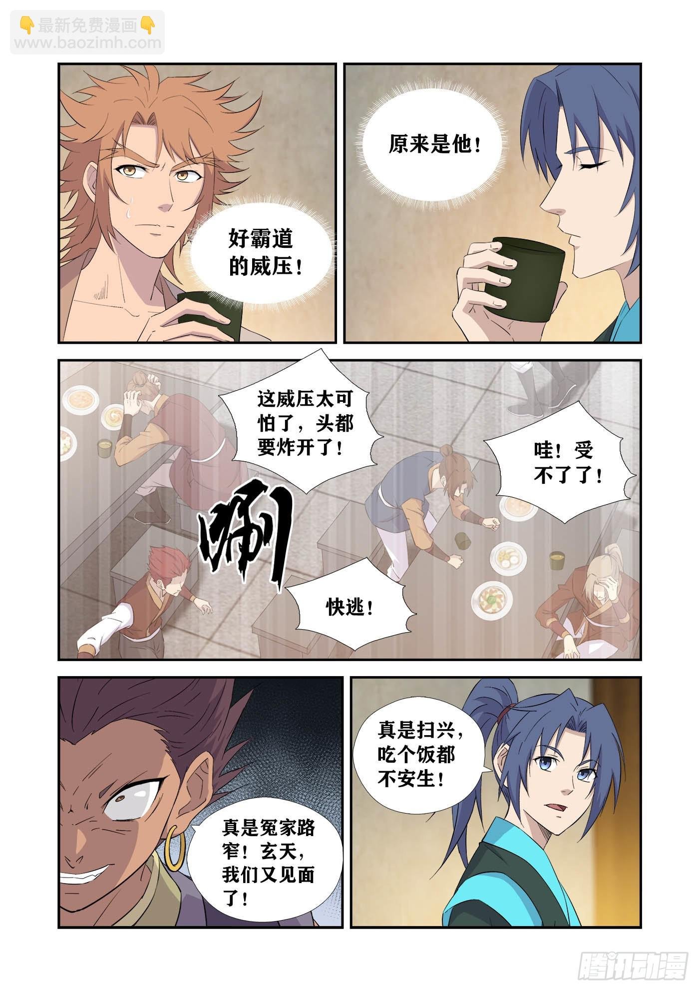 433 冤家路窄