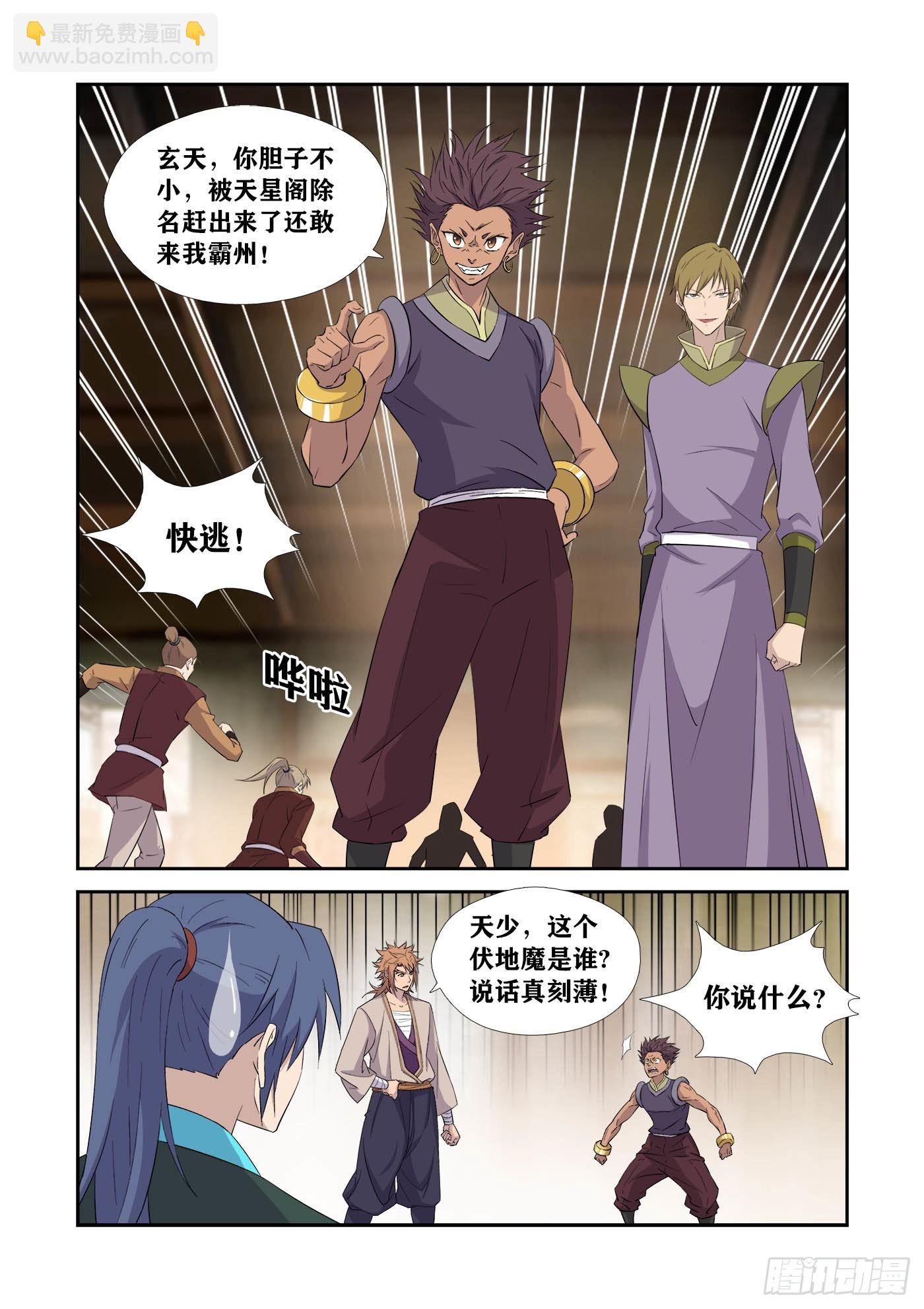 433 冤家路窄