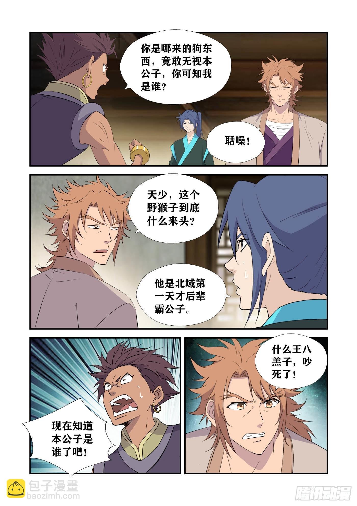 433 冤家路窄