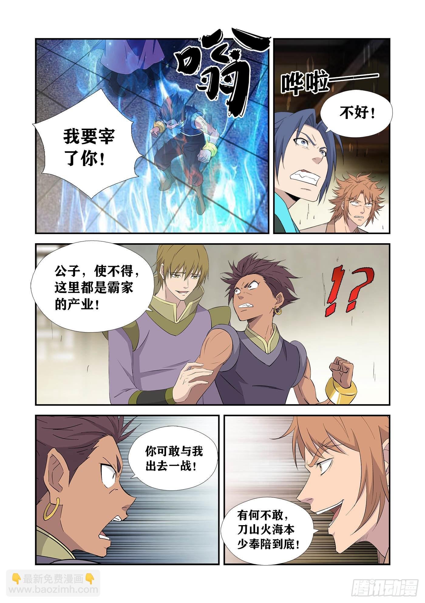 433 冤家路窄