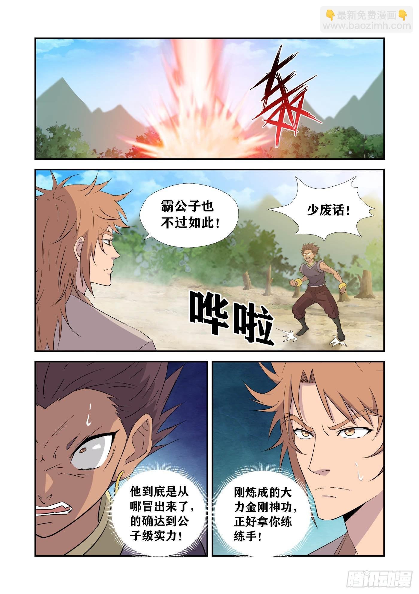 433 冤家路窄