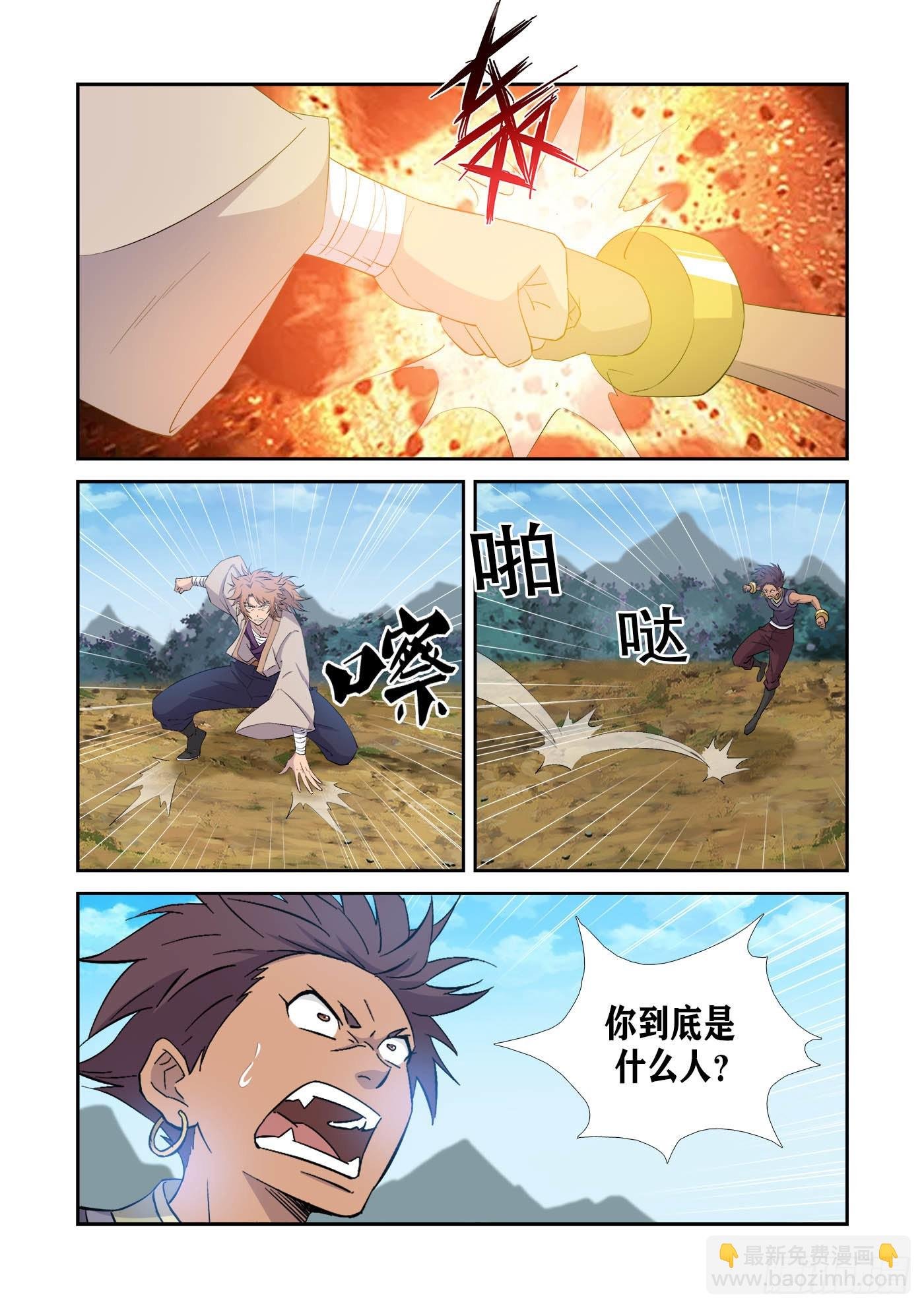 434 打苍蝇
