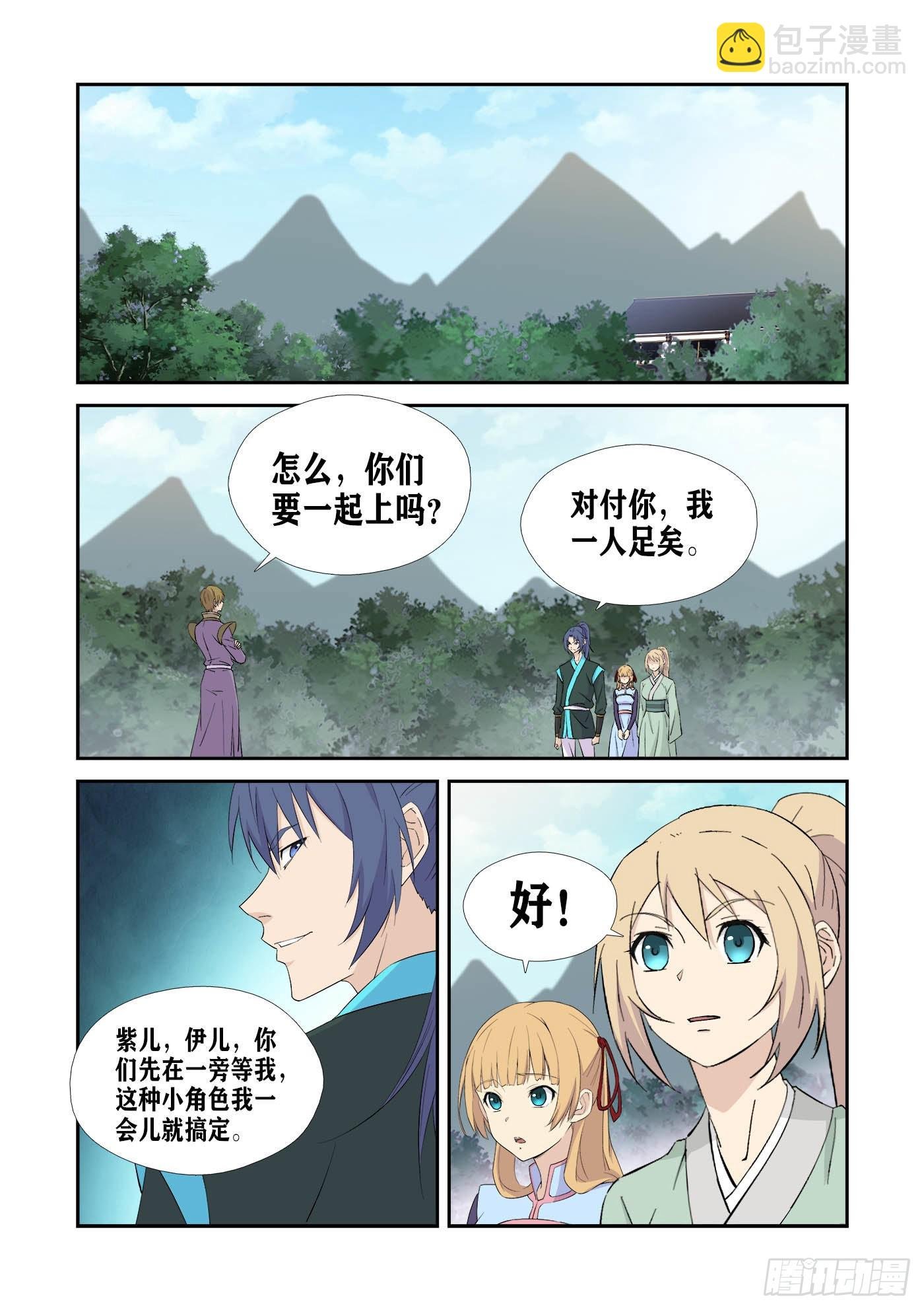 434 打苍蝇