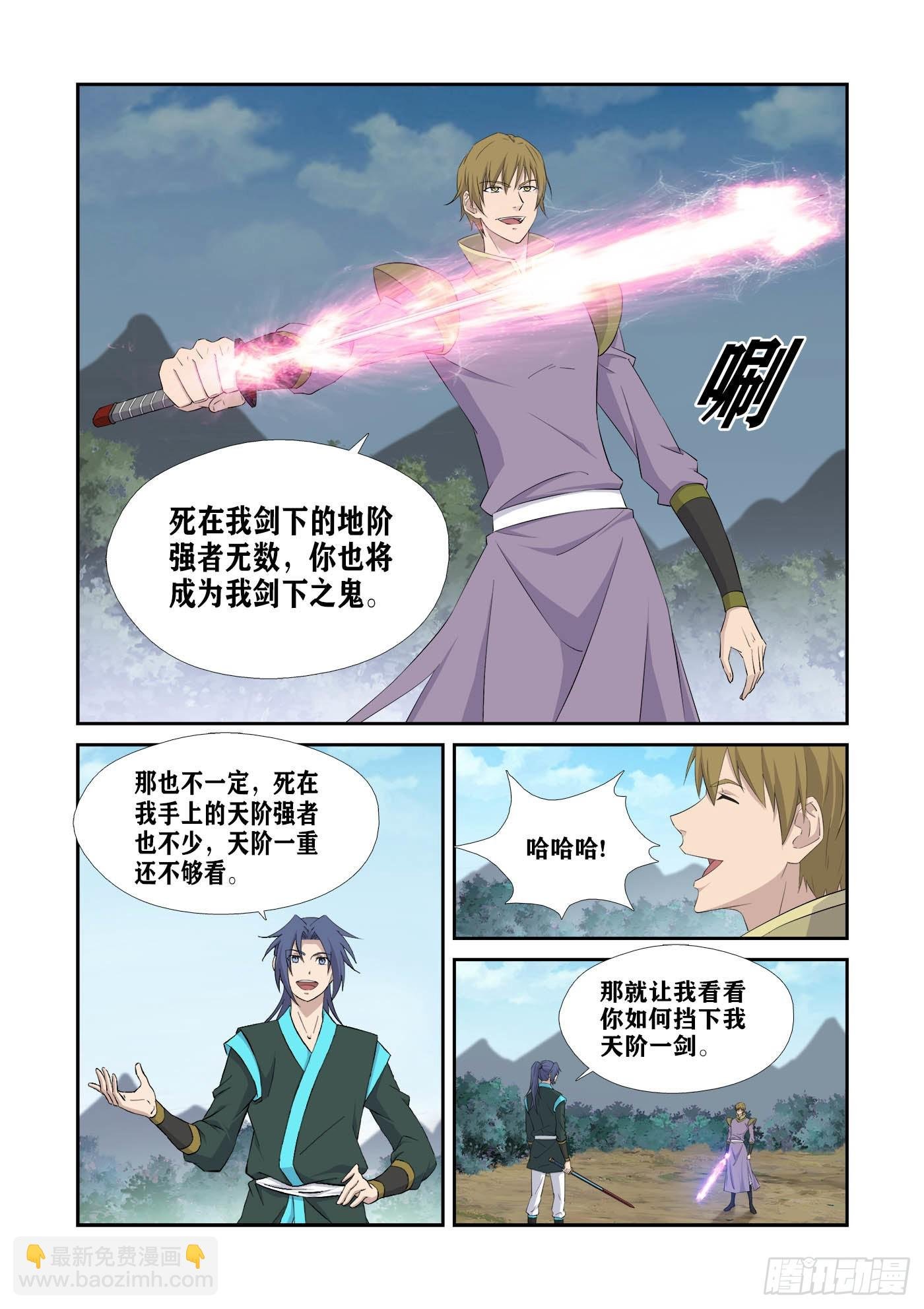 434 打苍蝇