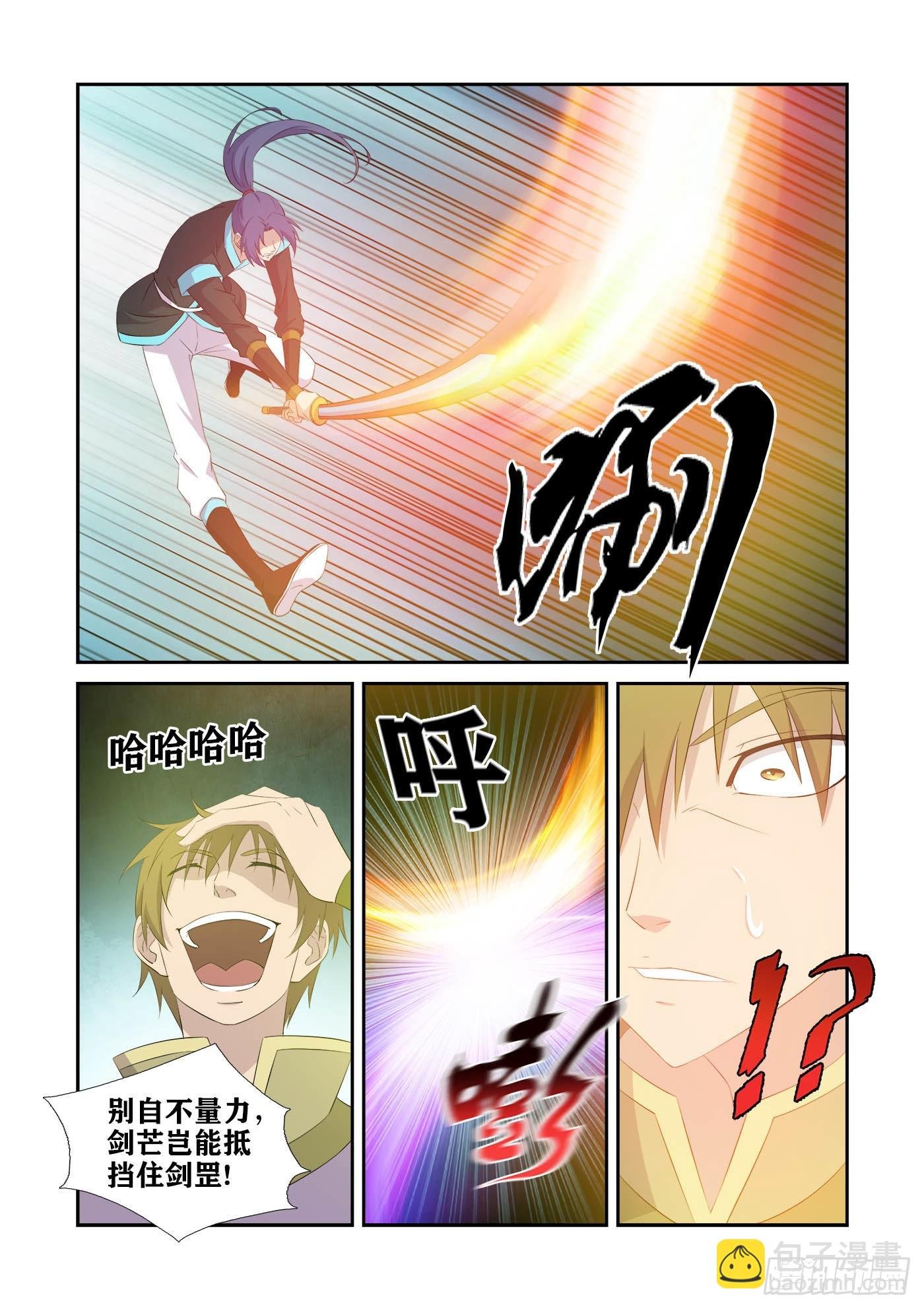 434 打苍蝇