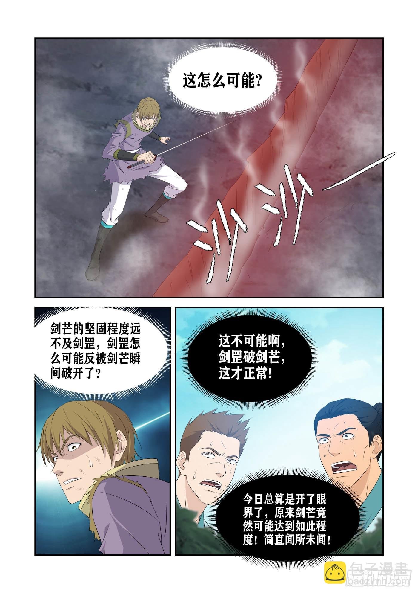 434 打苍蝇