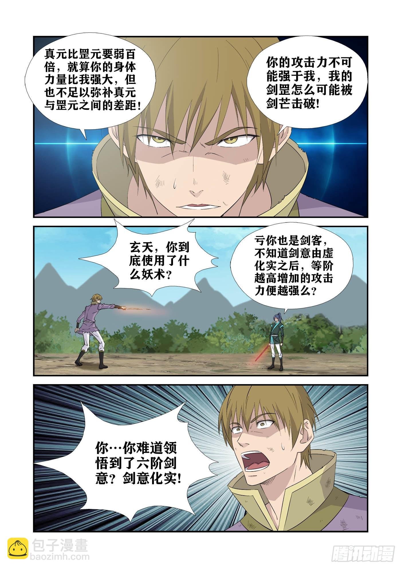434 打苍蝇