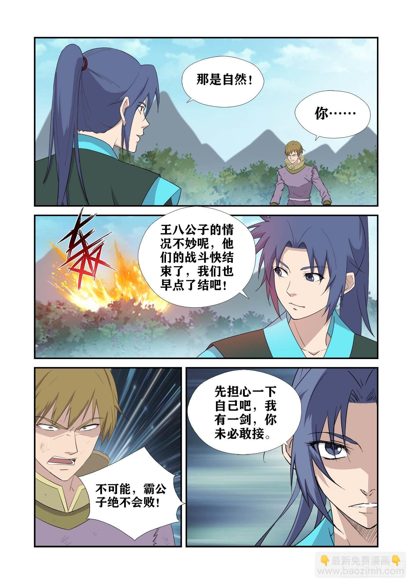 434 打苍蝇