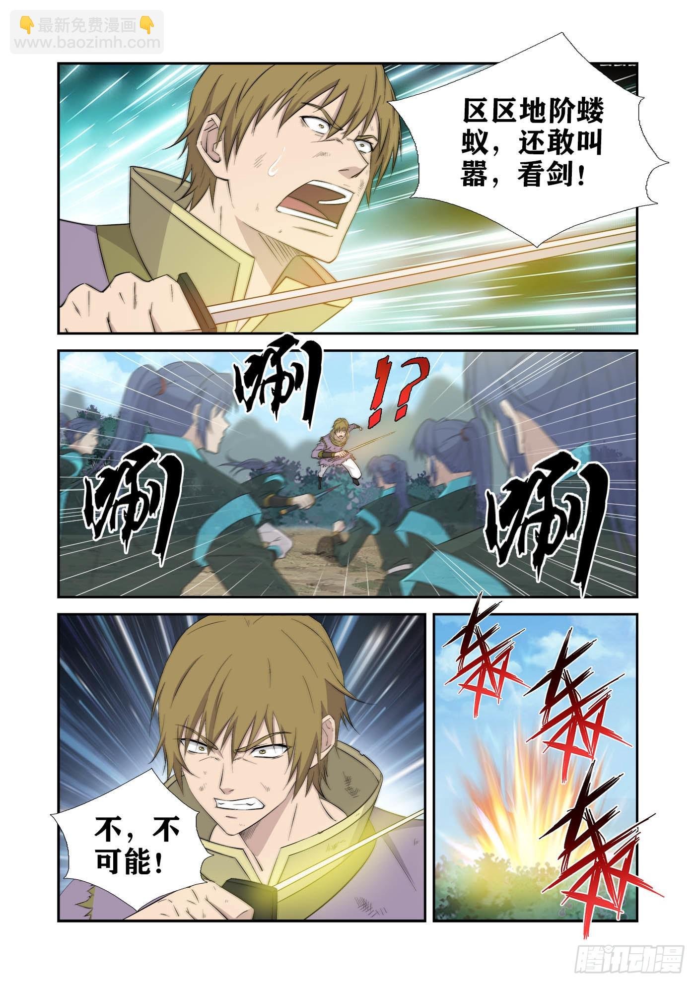 434 打苍蝇