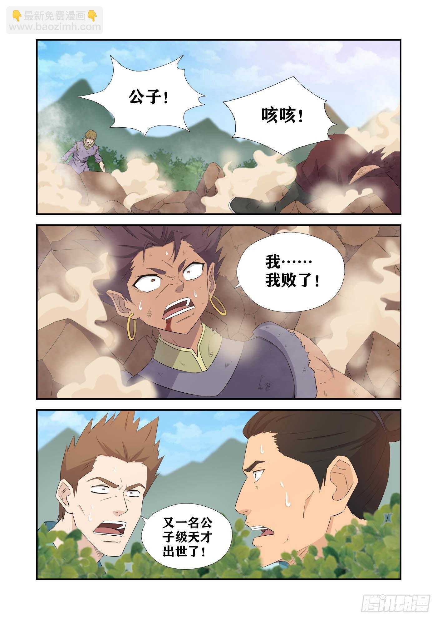 435 龙紫妍的身世