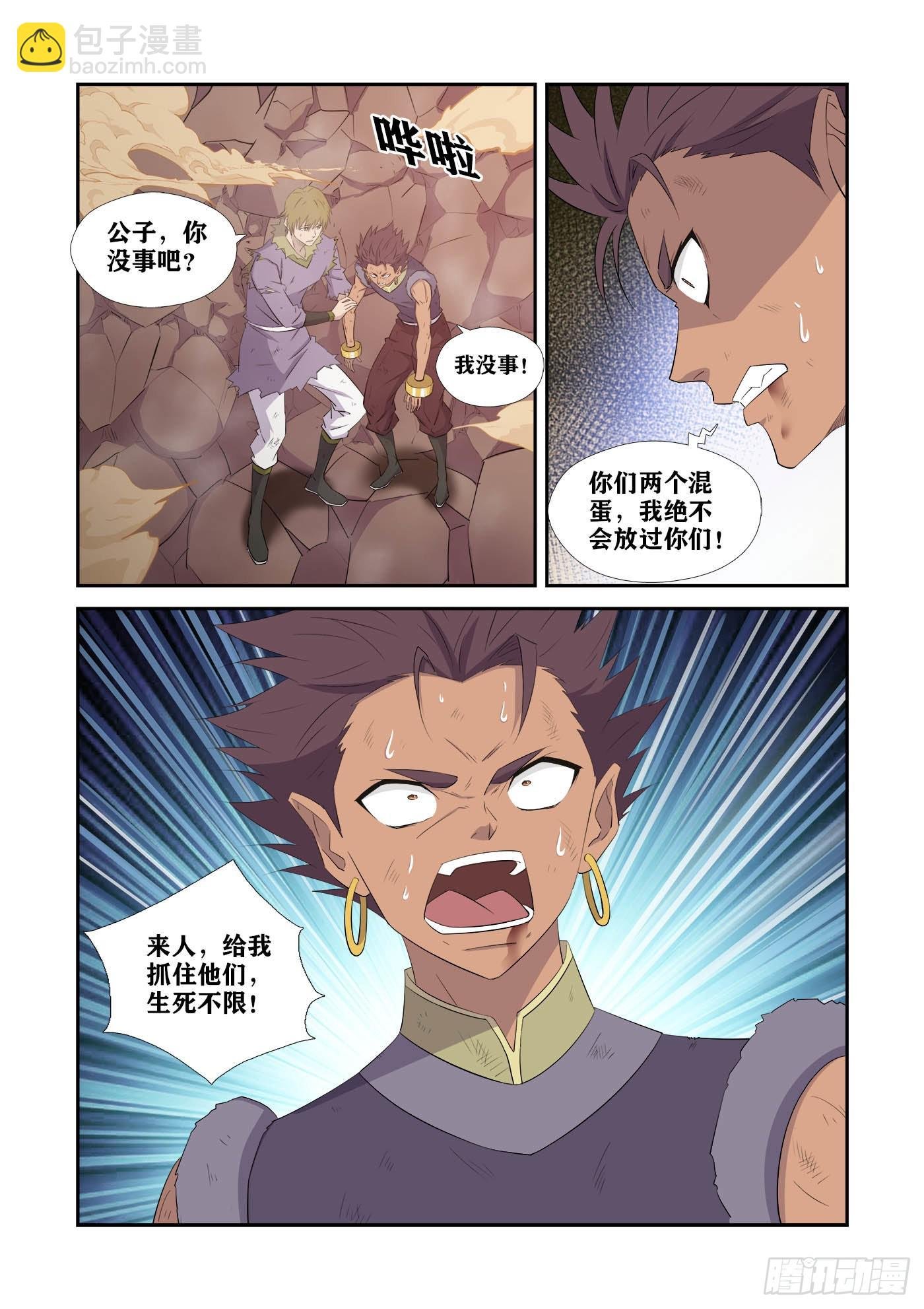 435 龙紫妍的身世