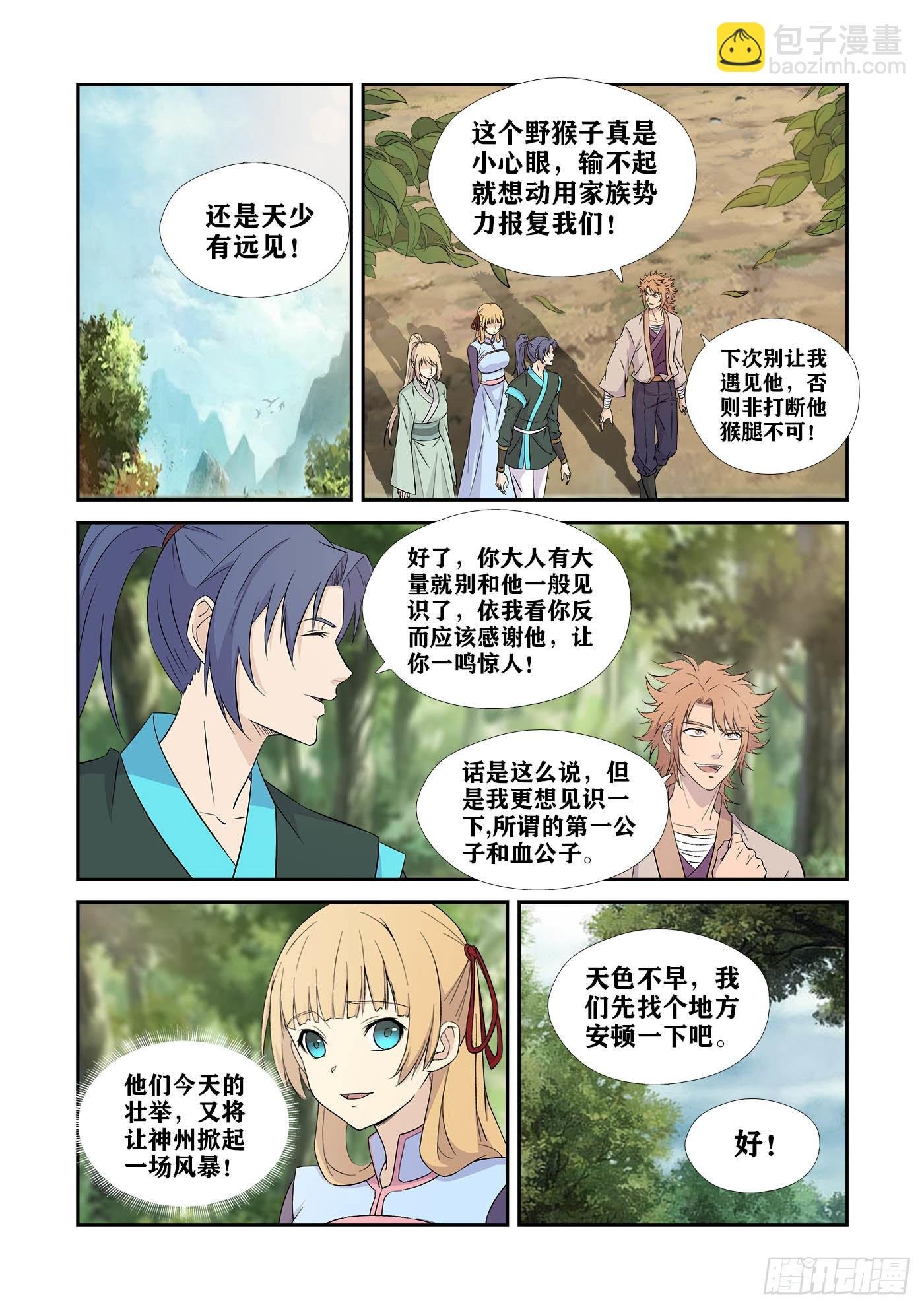 435 龙紫妍的身世