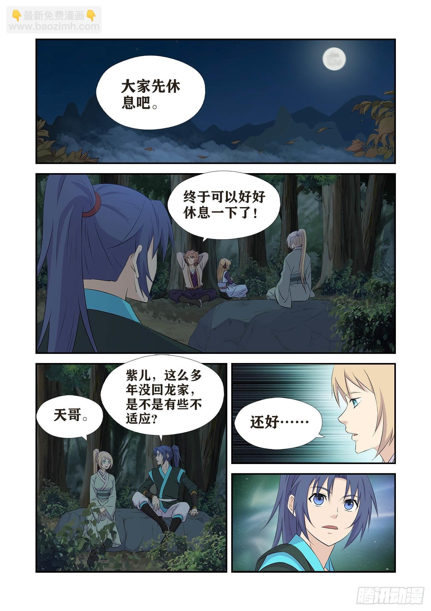 435 龙紫妍的身世