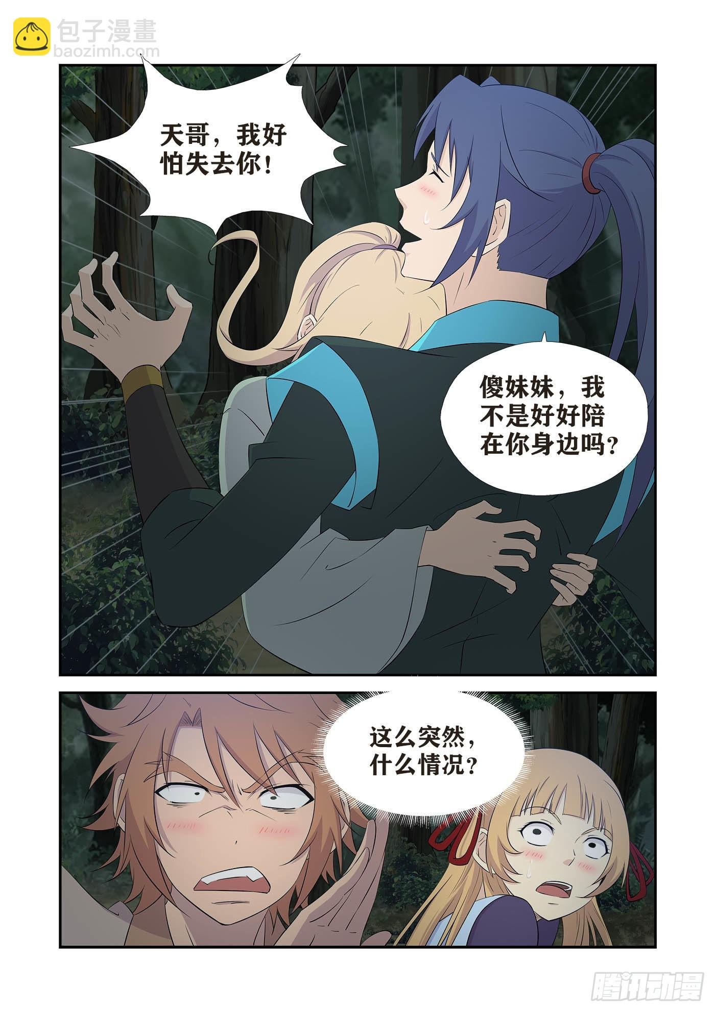 435 龙紫妍的身世