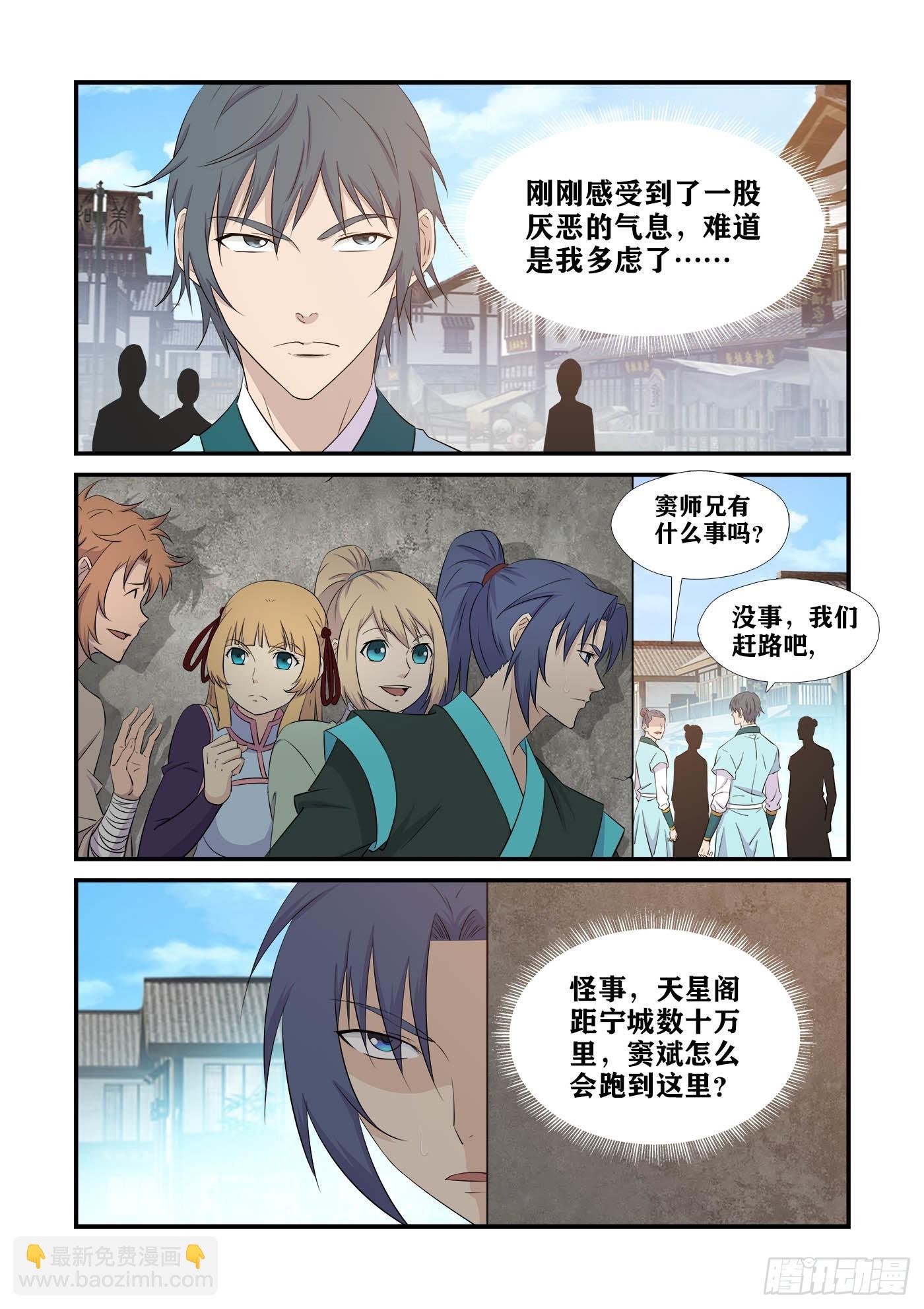 436 又遇仇敌