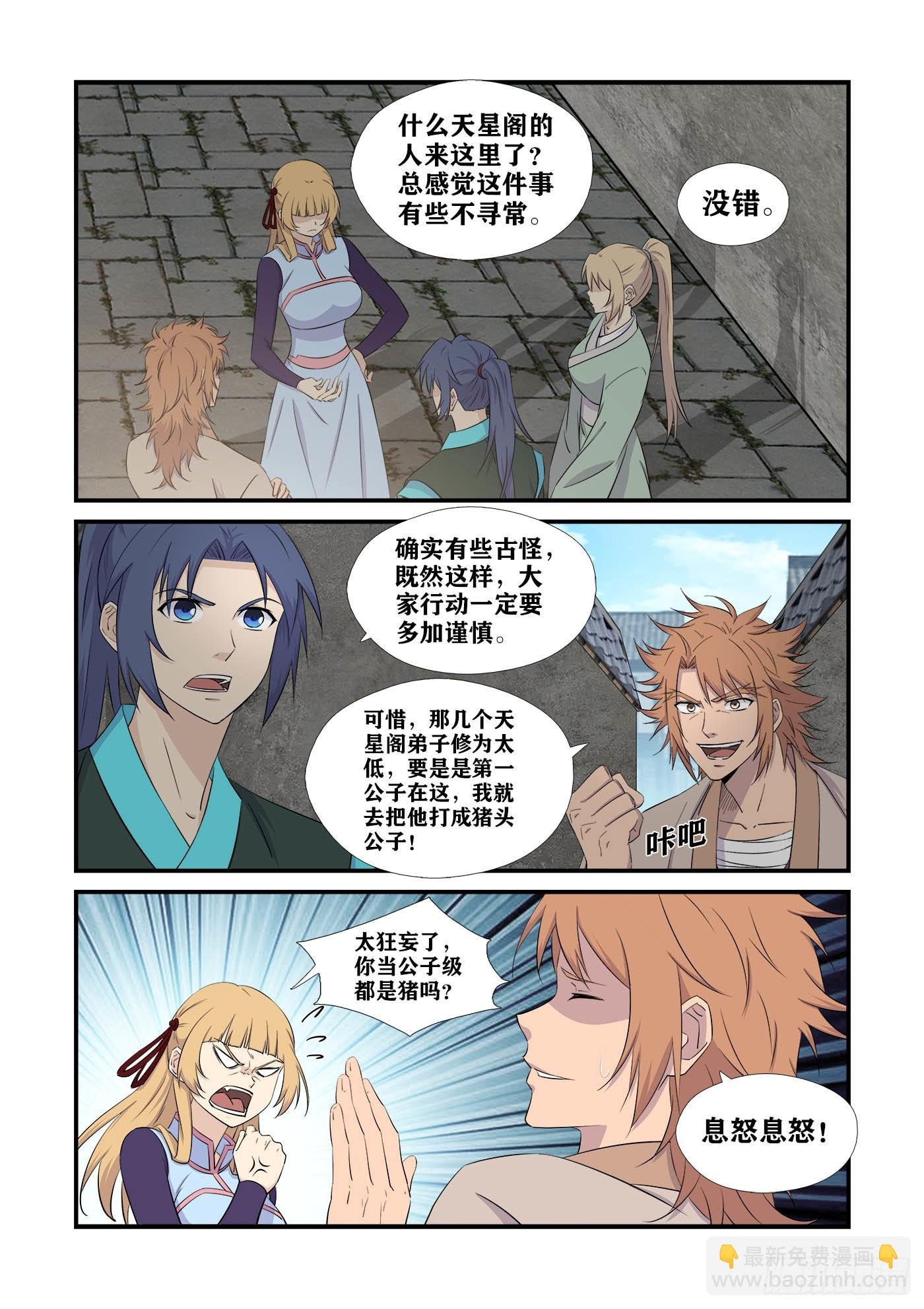 436 又遇仇敌