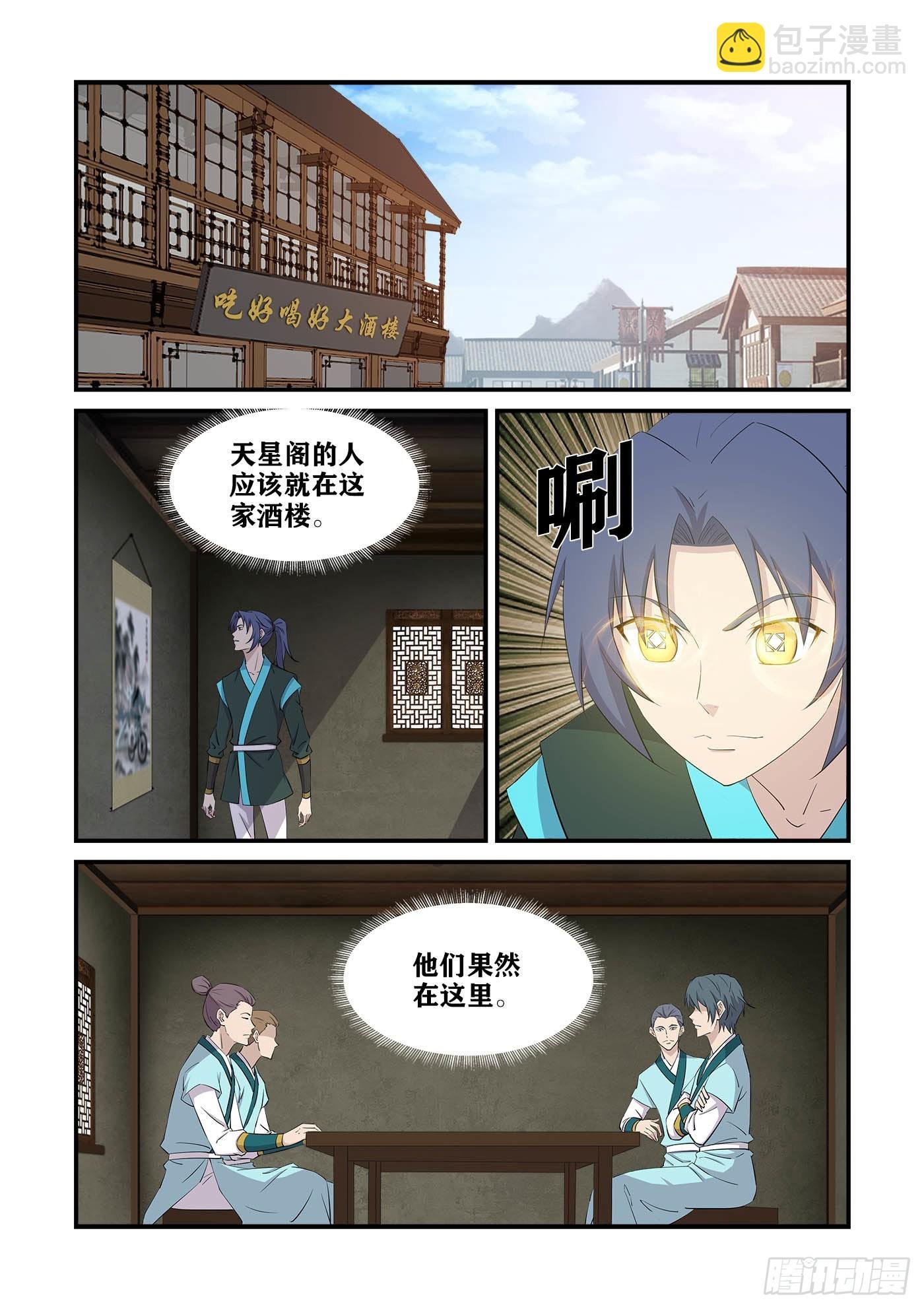 436 又遇仇敌