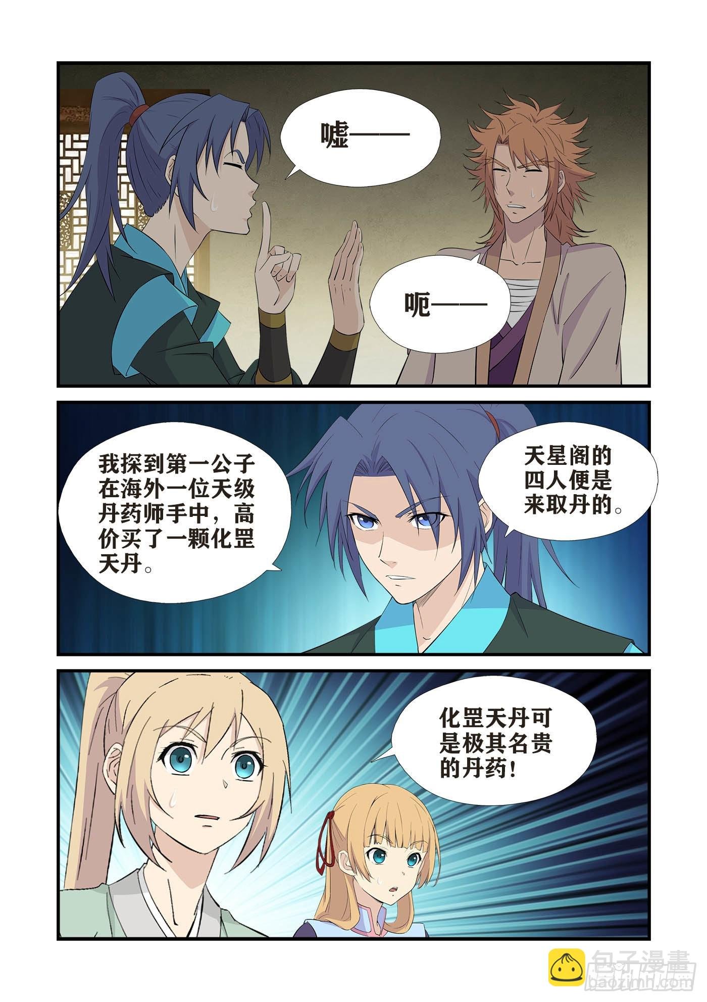 437回龙家