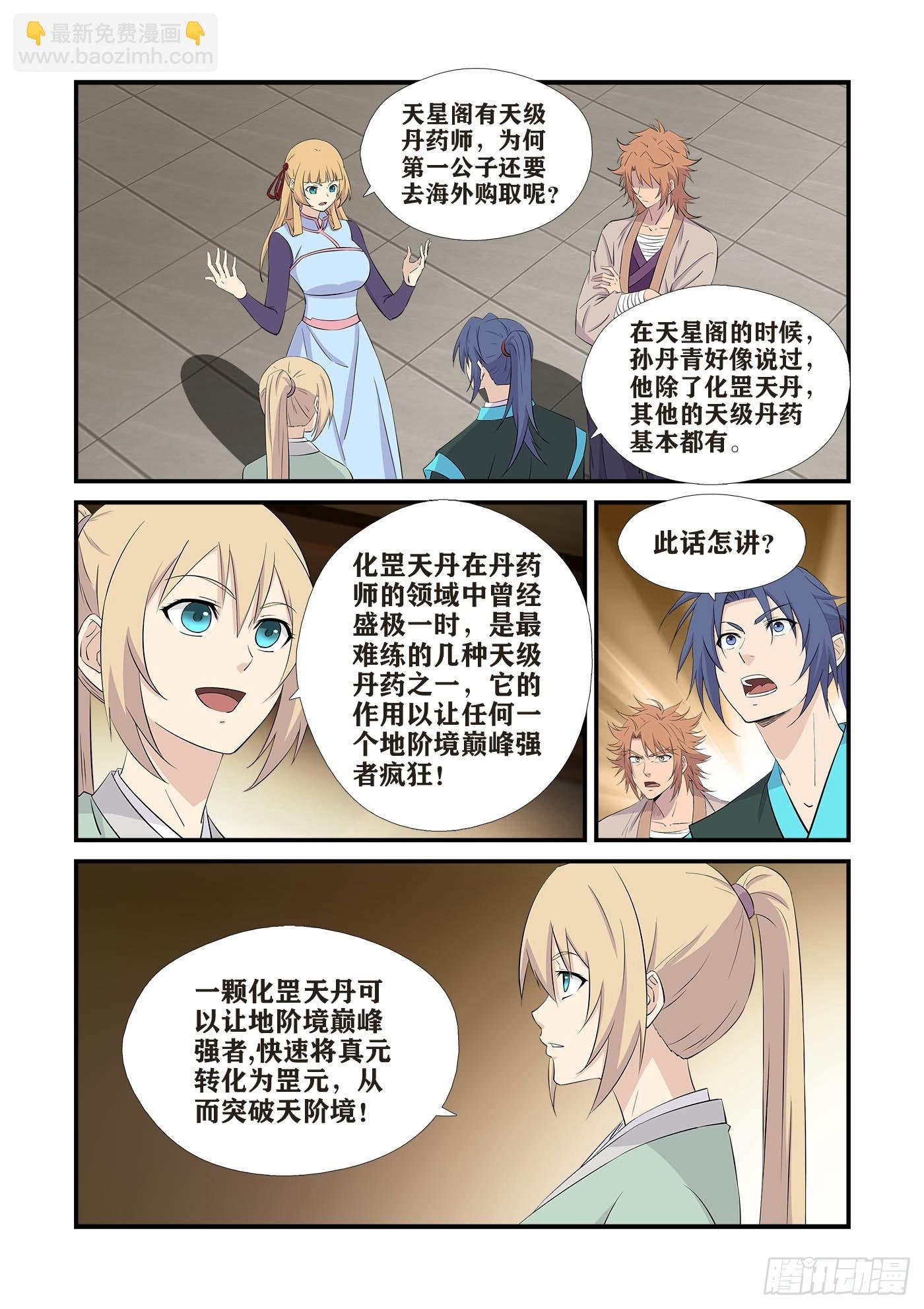 437回龙家