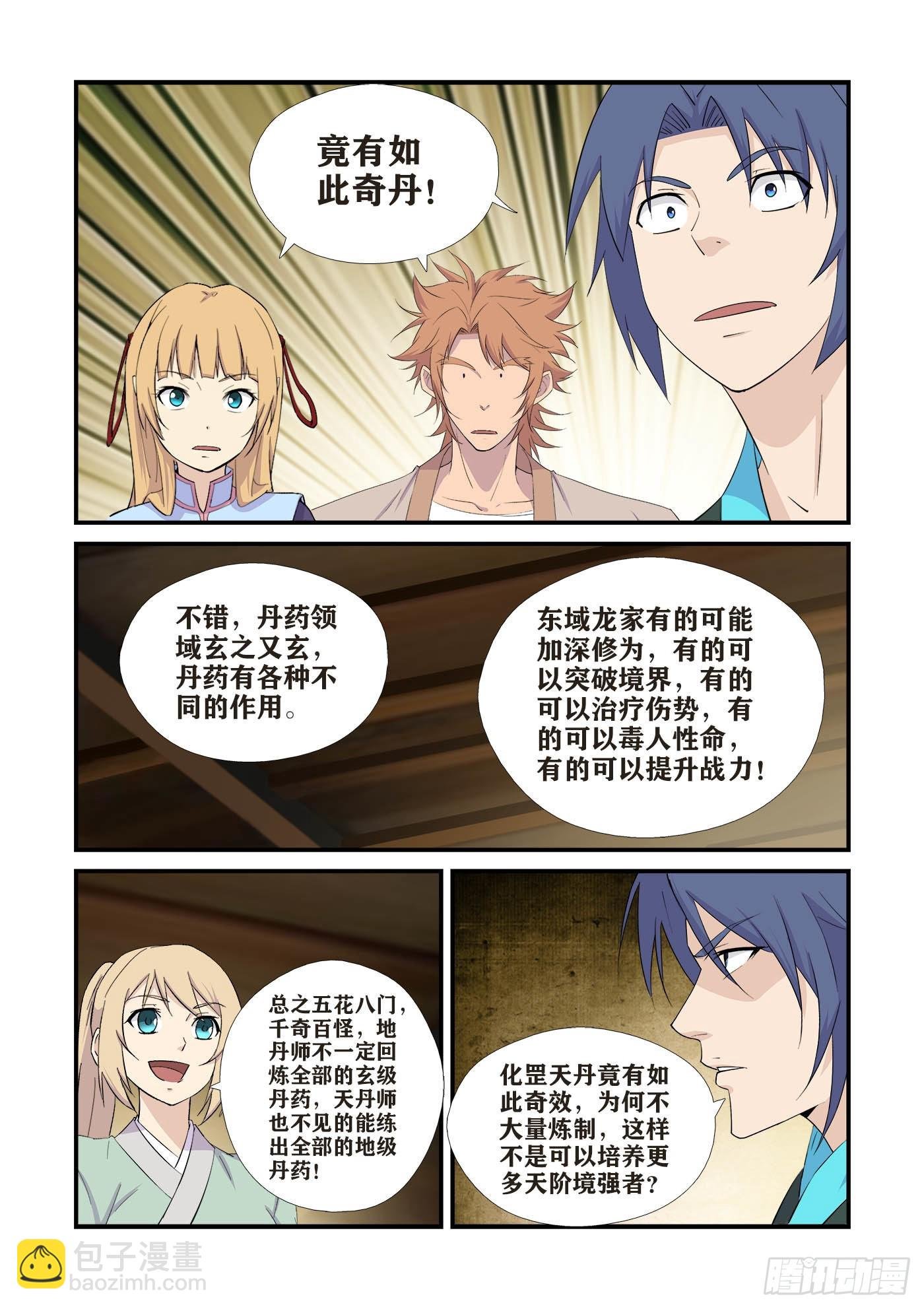 437回龙家