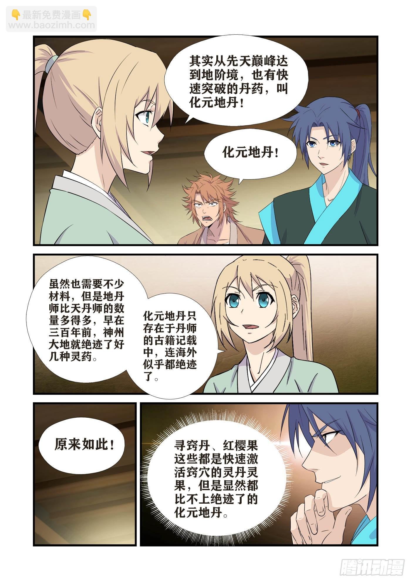 437回龙家