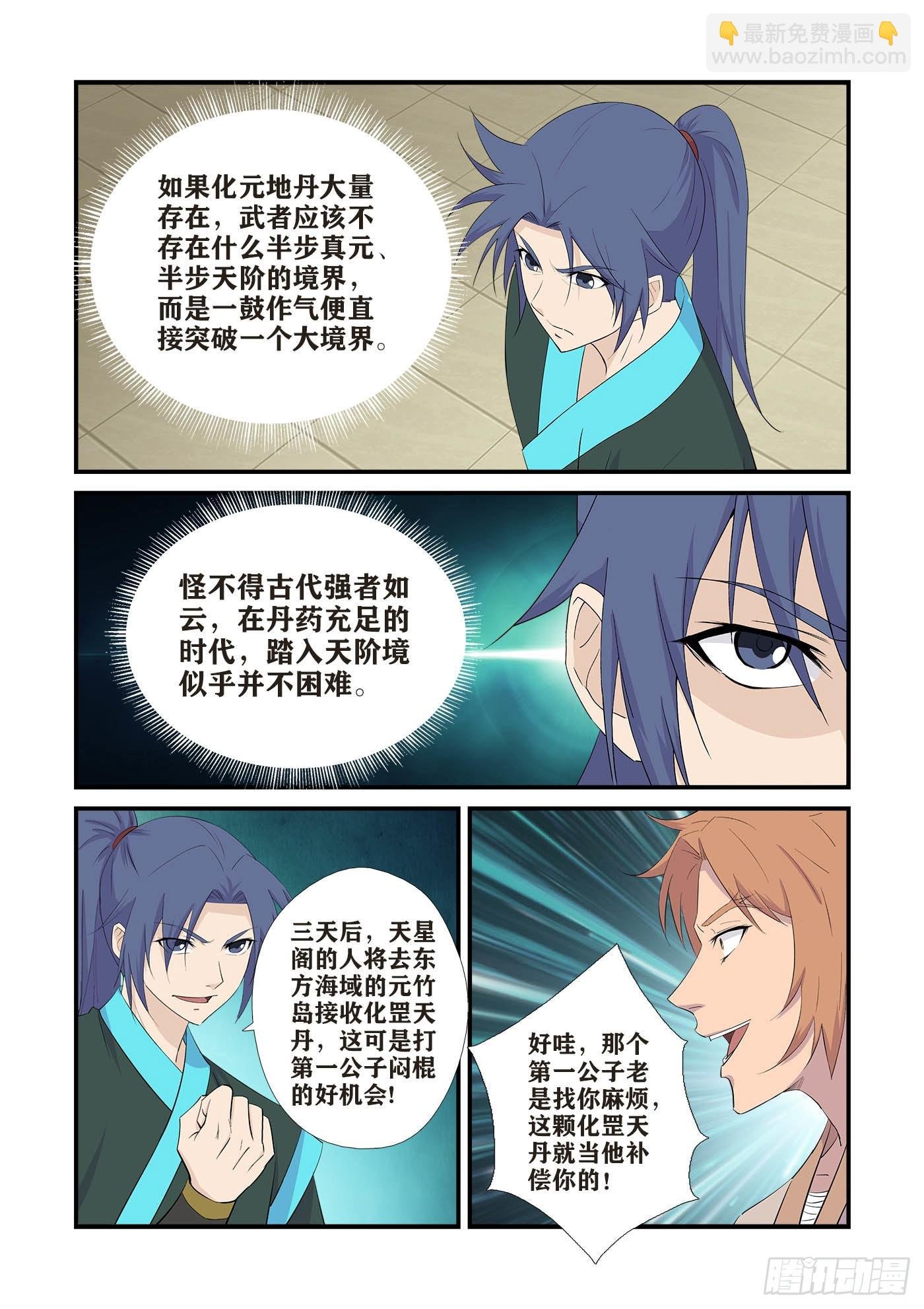 437回龙家