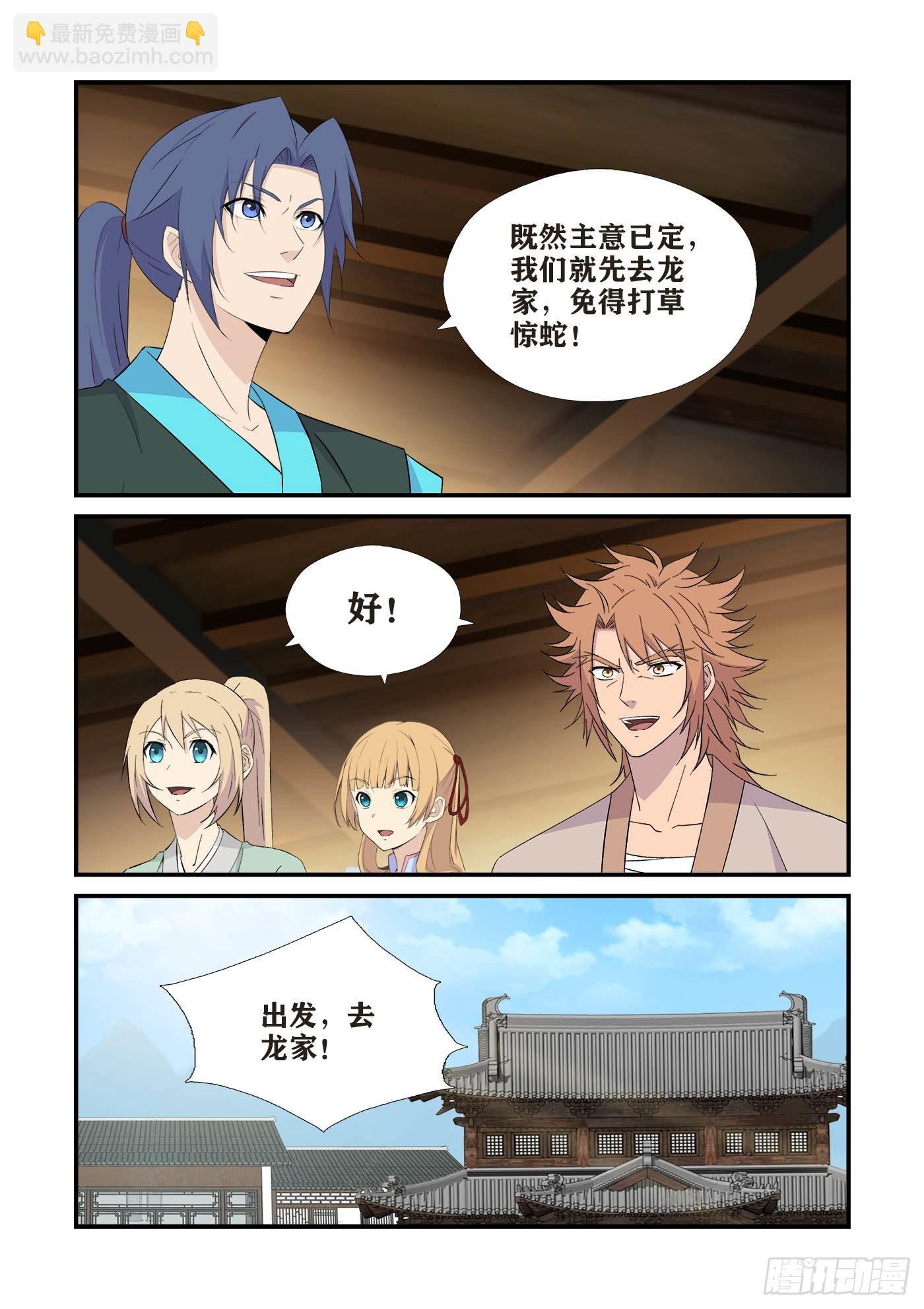 437回龙家