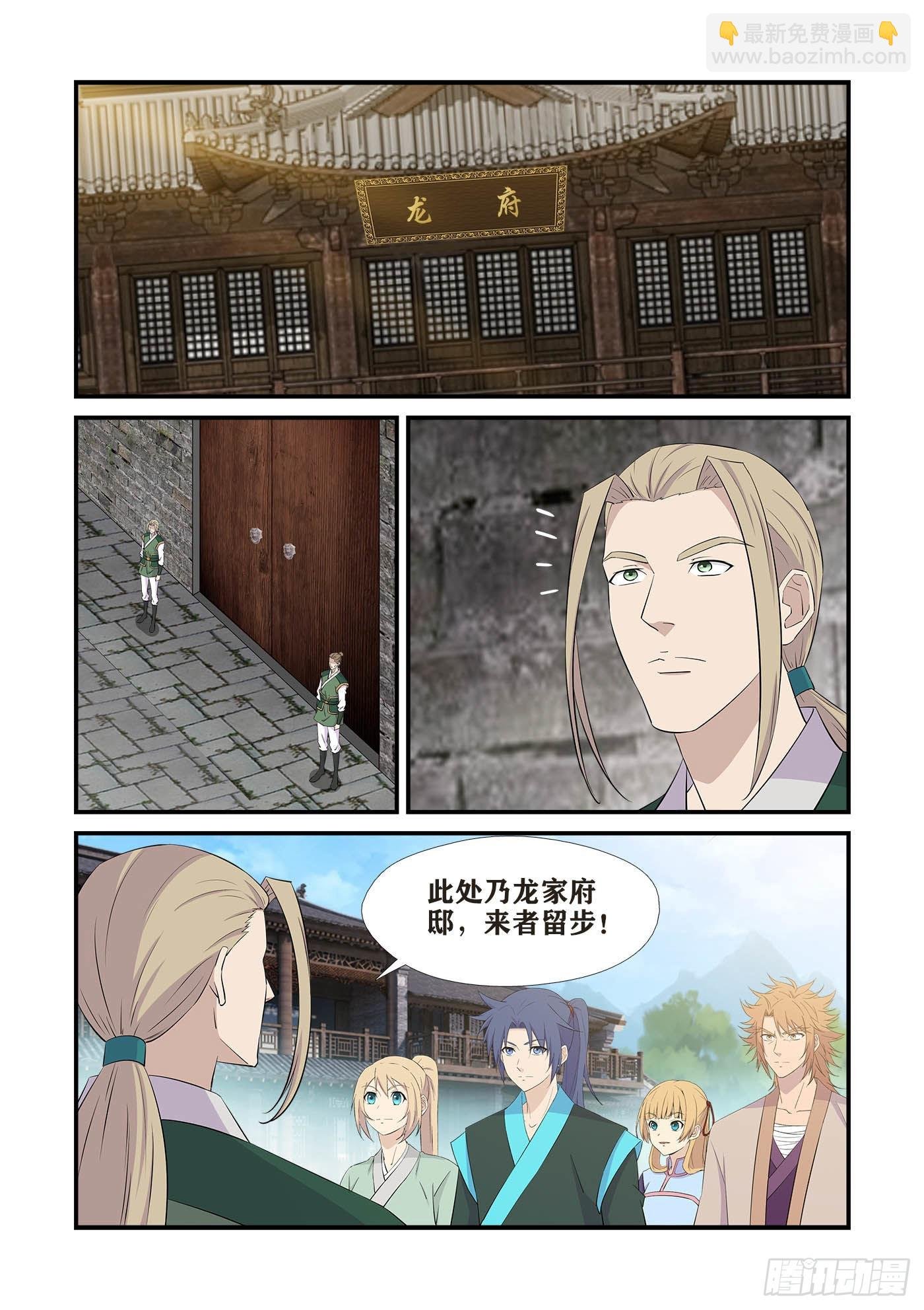 437回龙家