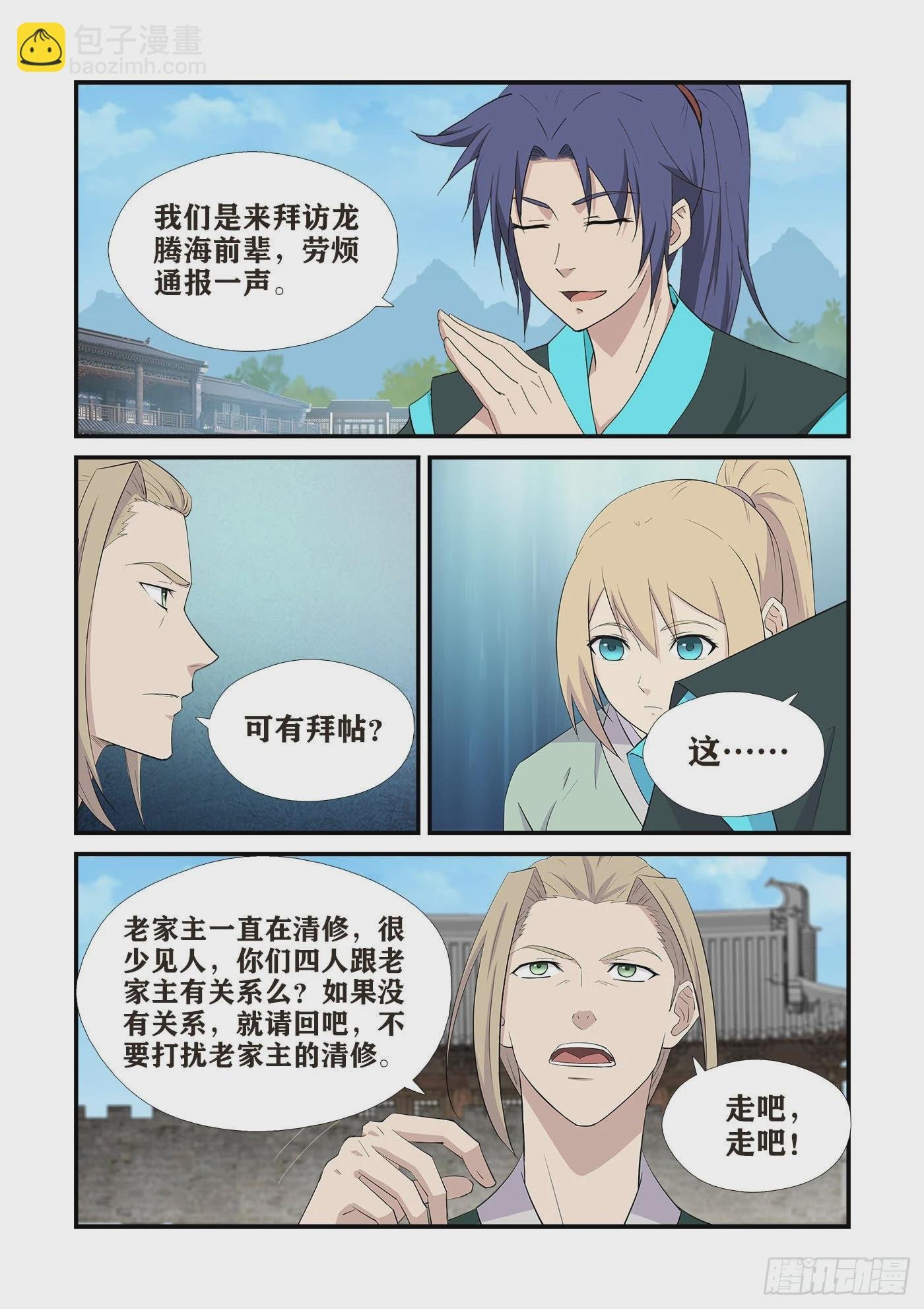 437回龙家