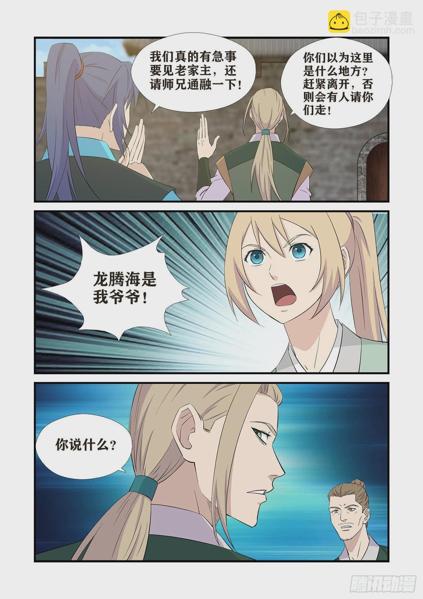 437回龙家
