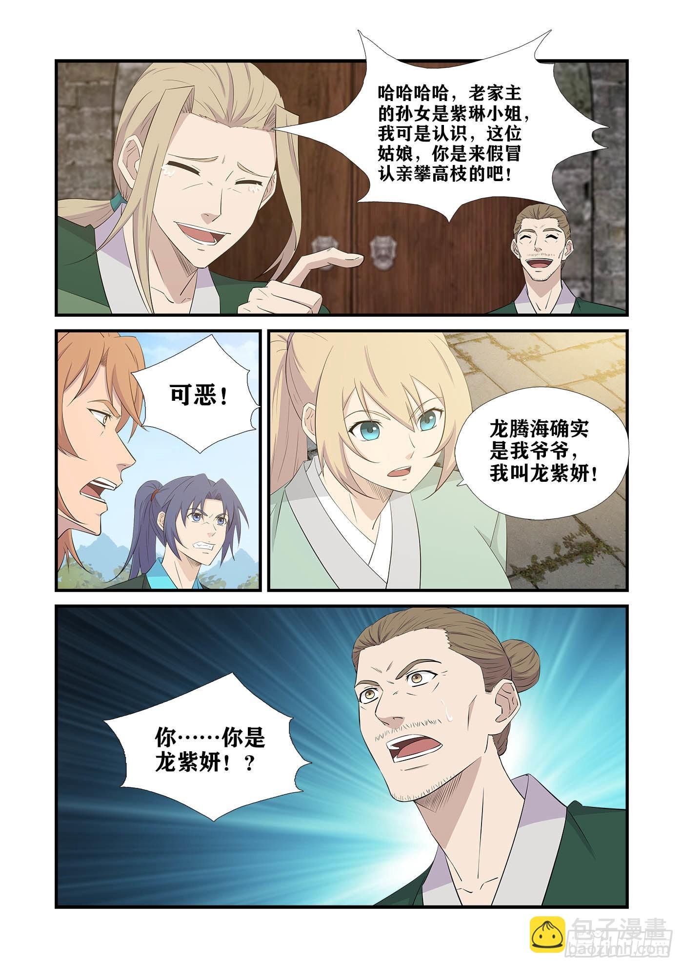 437回龙家