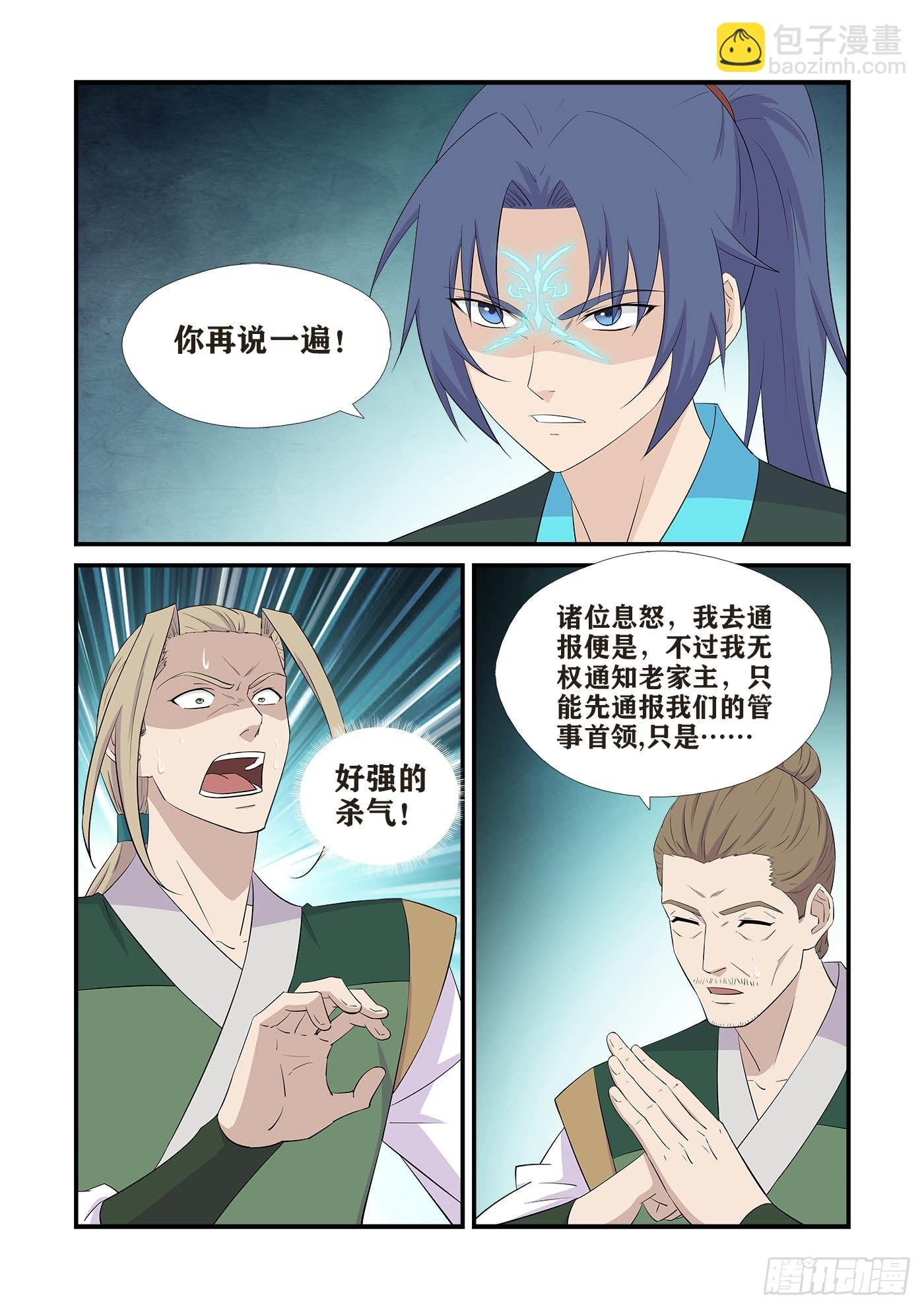 438 打进龙家