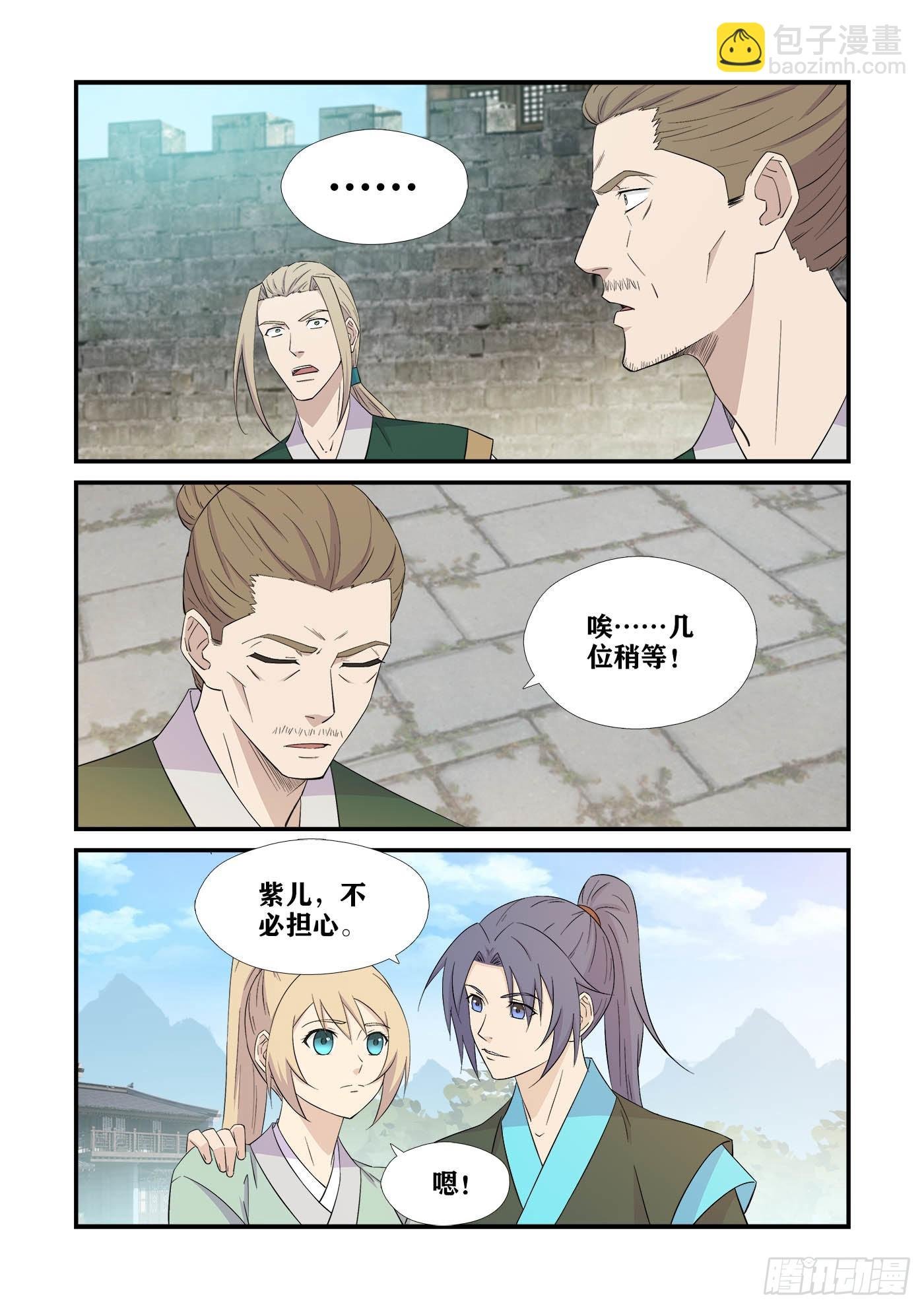 438 打进龙家