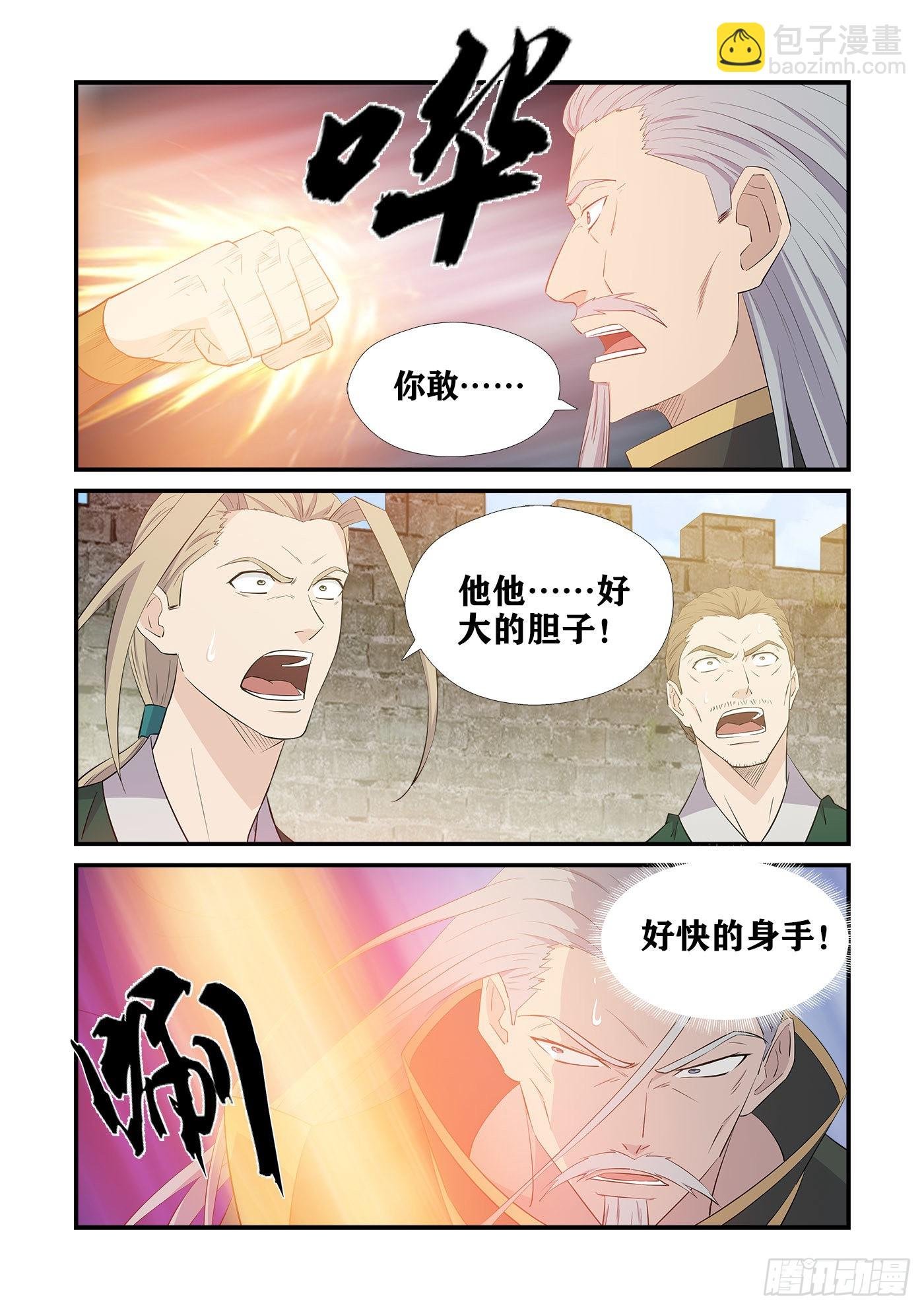 438 打进龙家