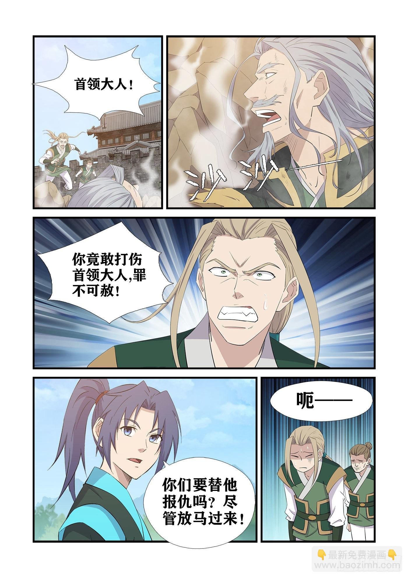 438 打进龙家