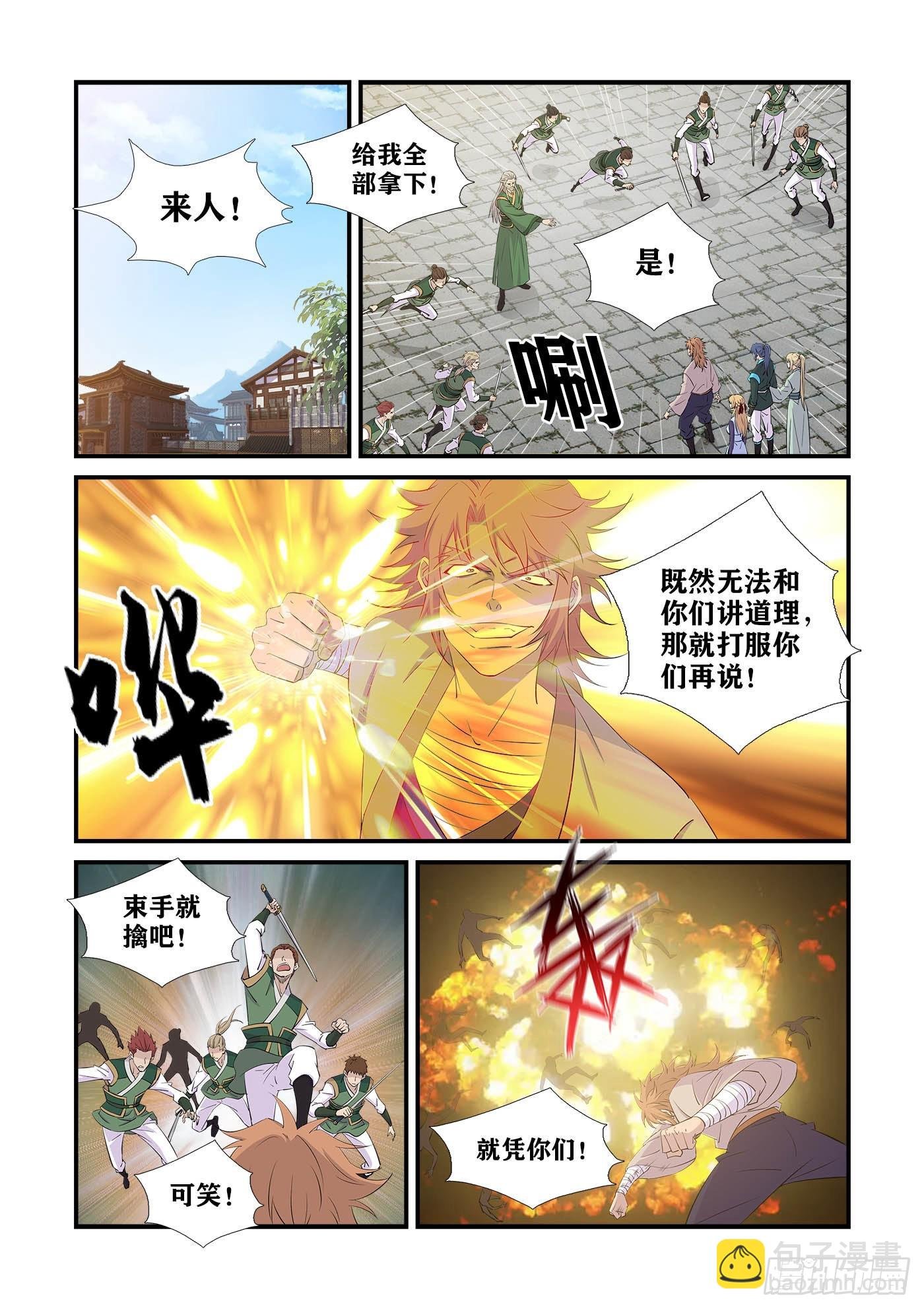 439 没完没了