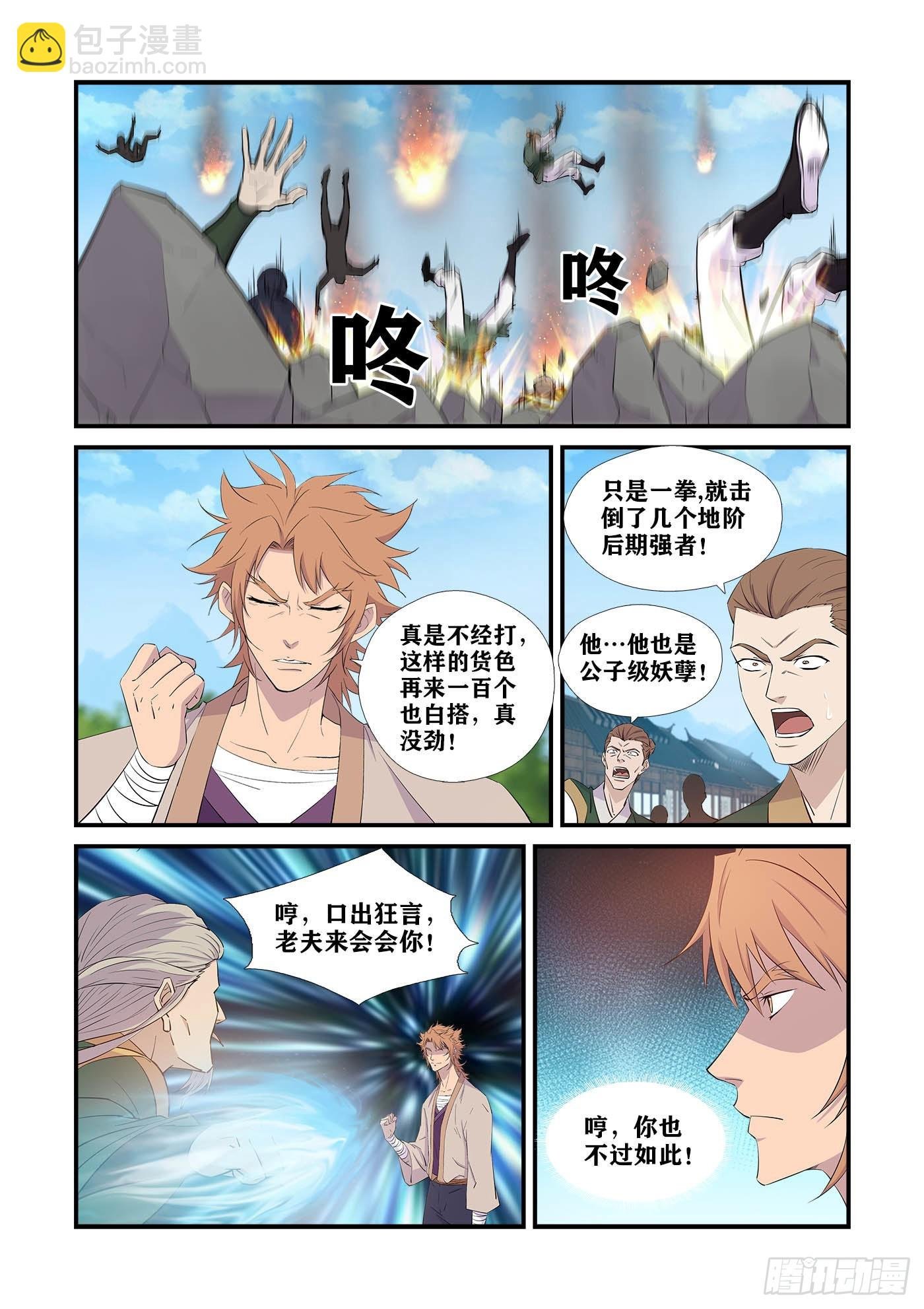 439 没完没了