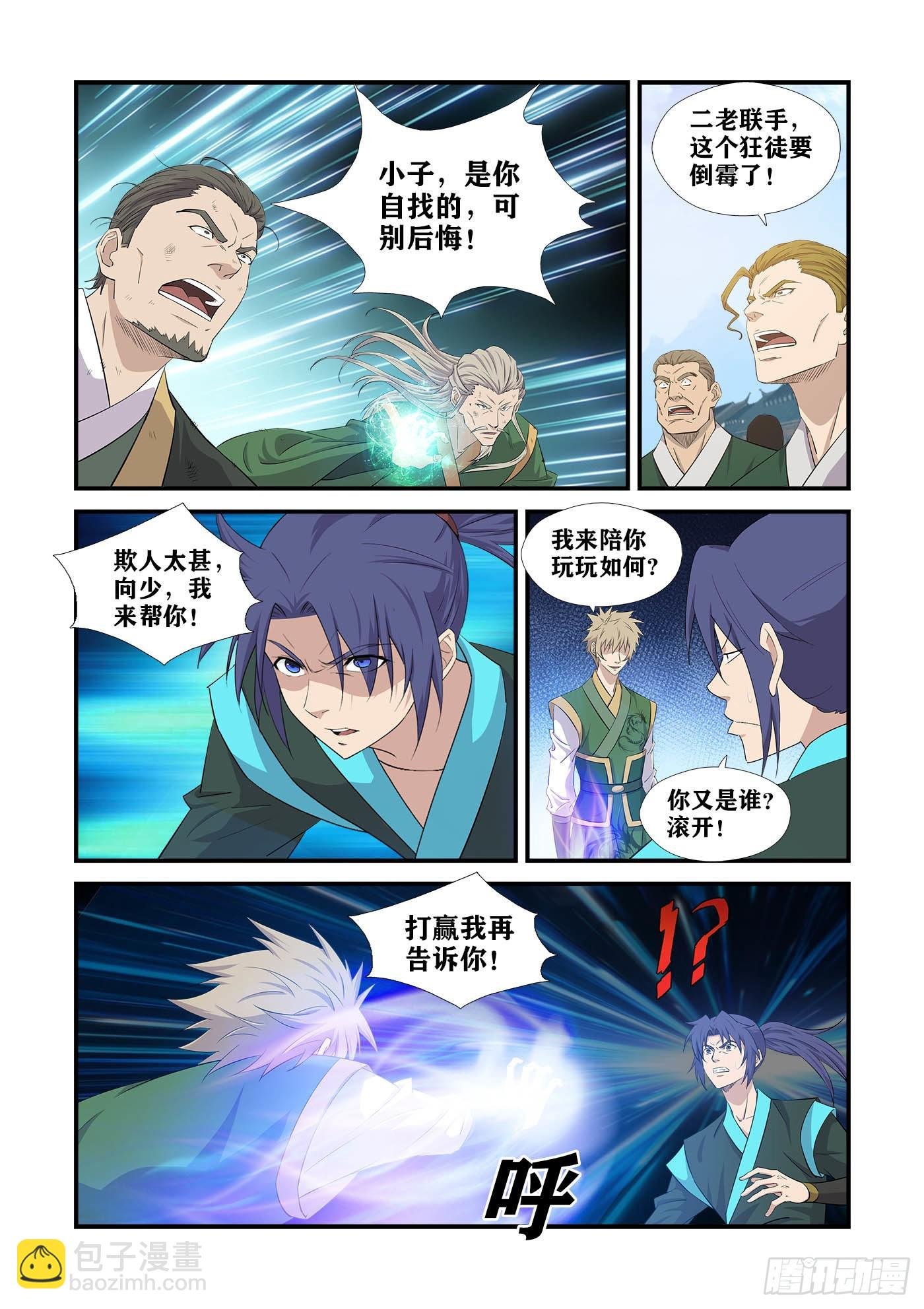439 没完没了