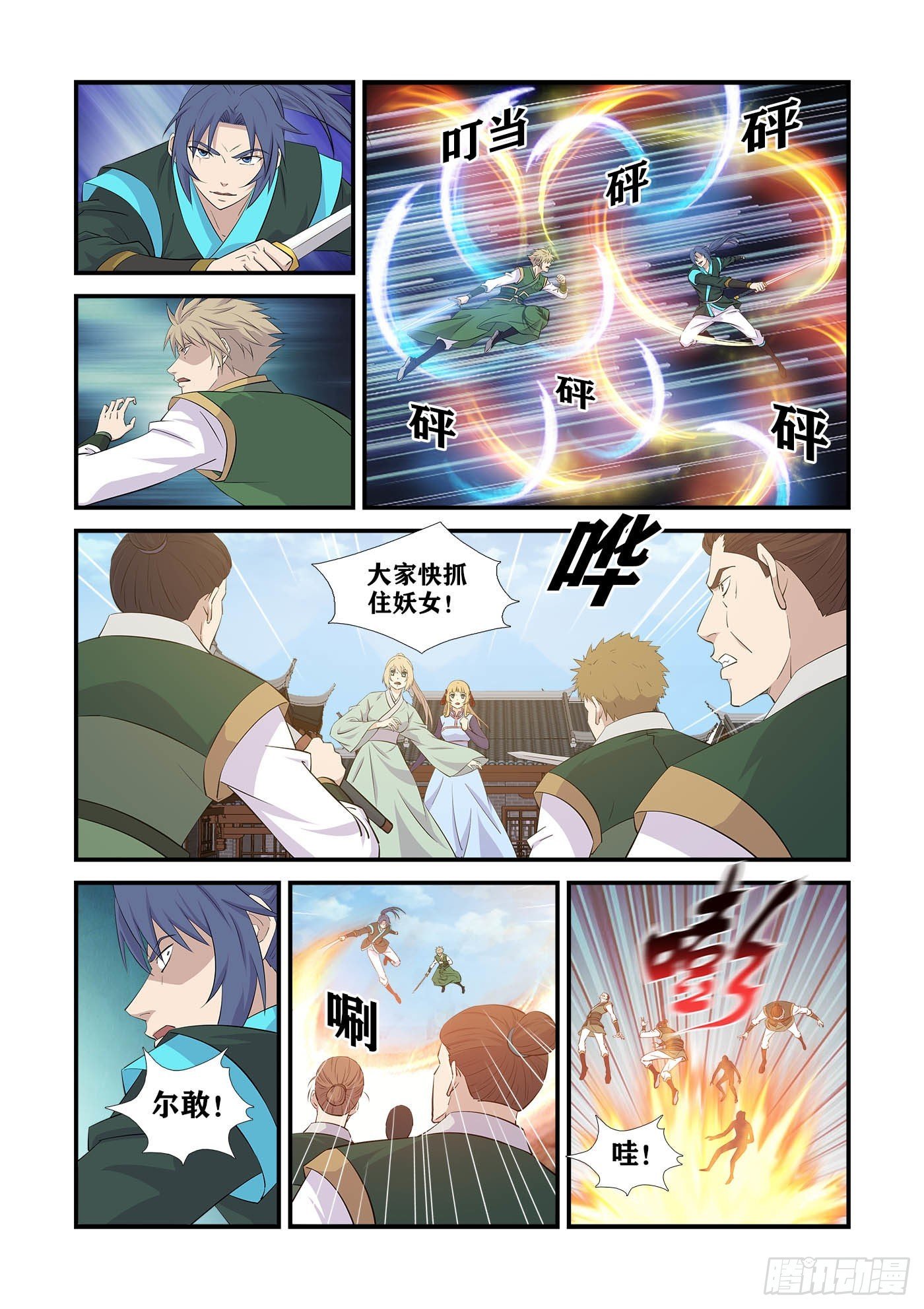 439 没完没了