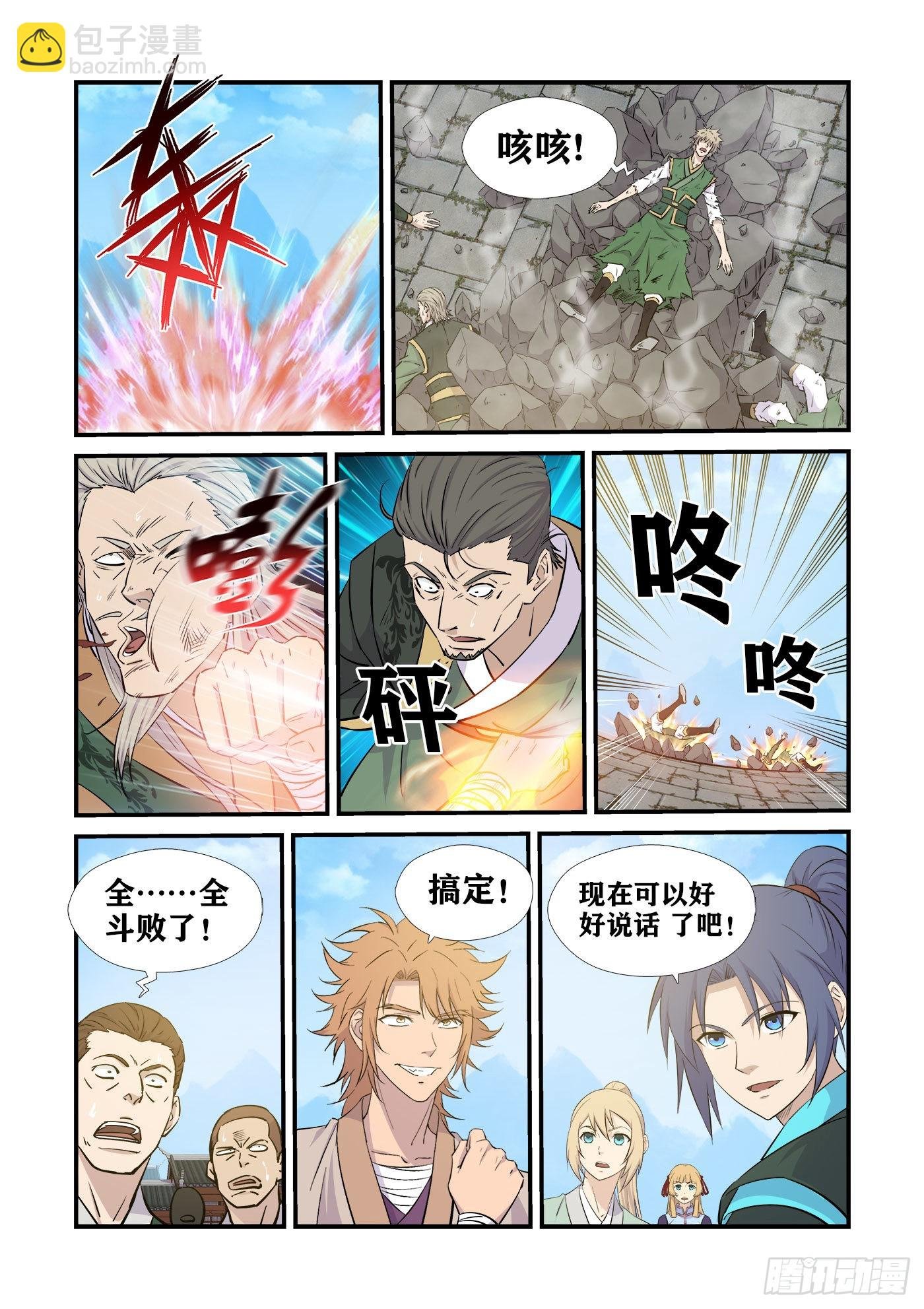 439 没完没了