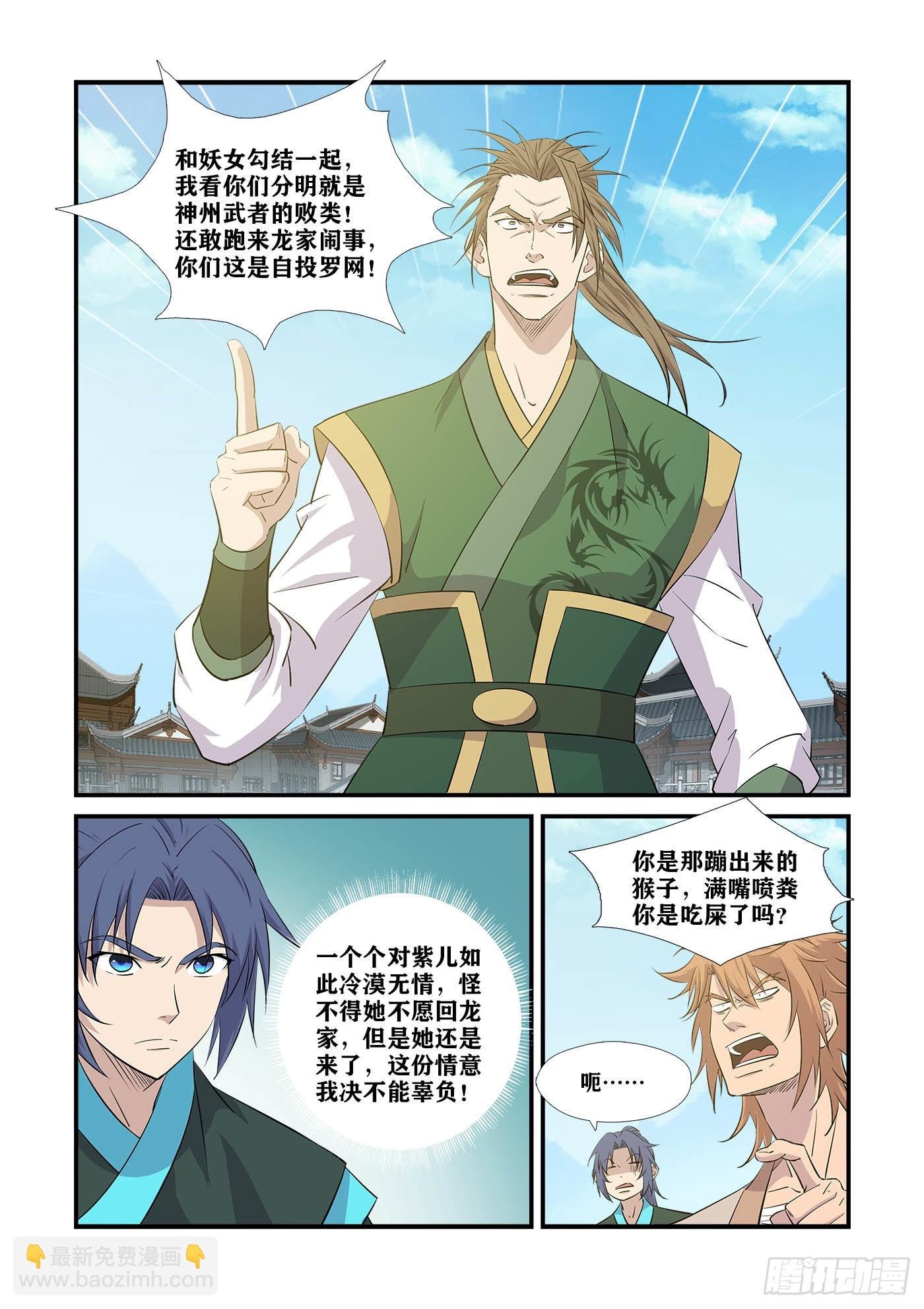440 吃屎猴子和虚公子