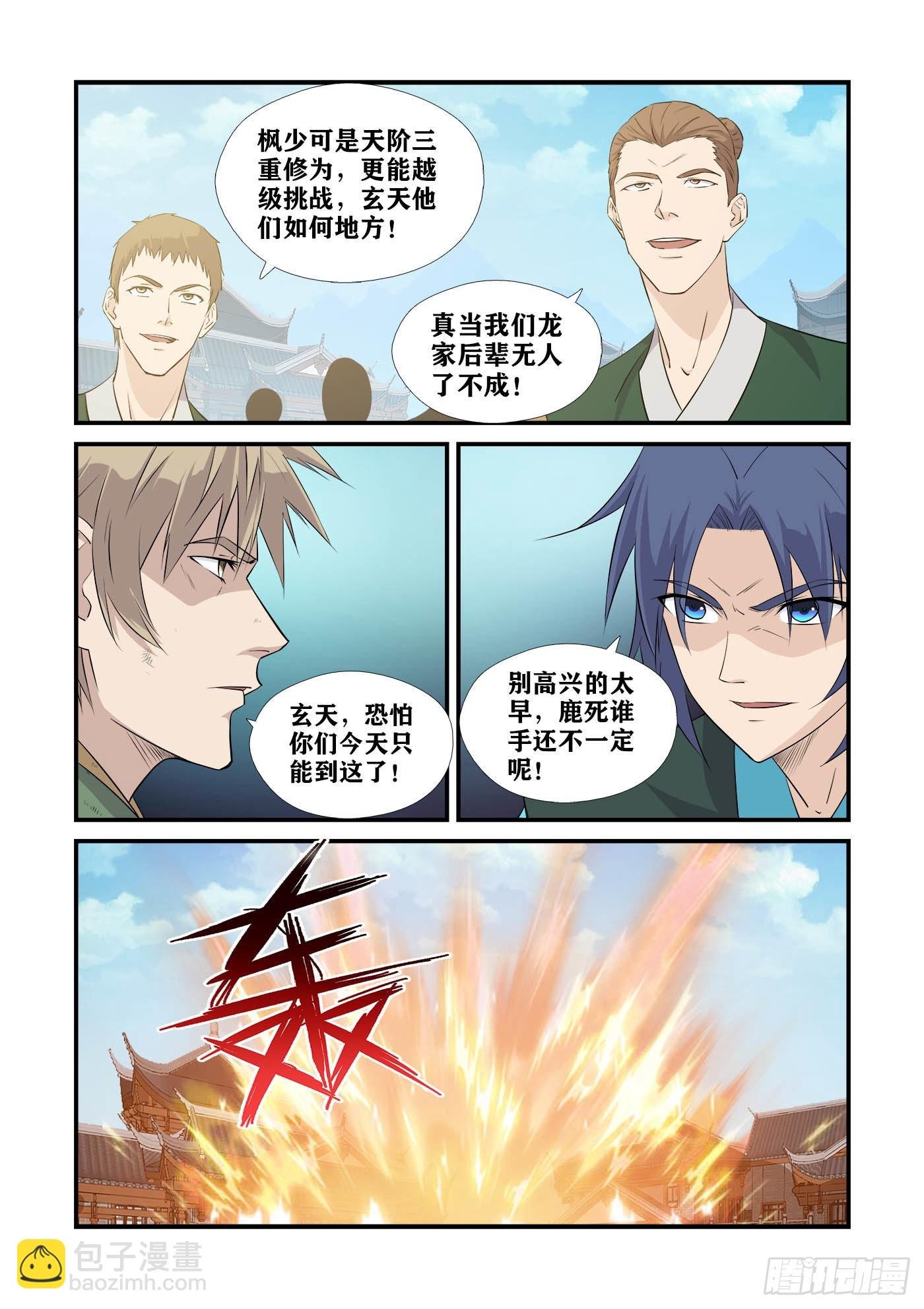 440 吃屎猴子和虚公子