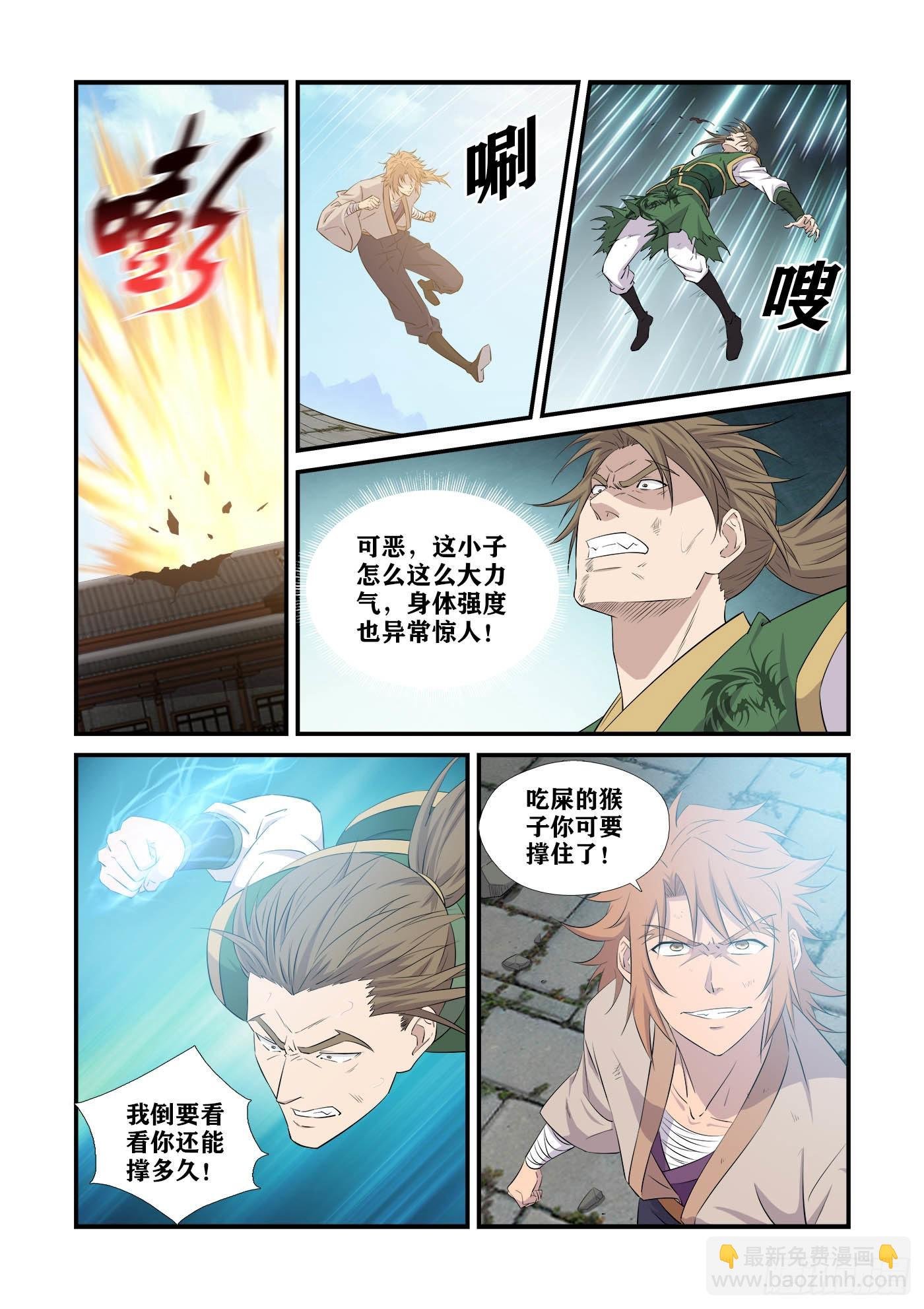 440 吃屎猴子和虚公子