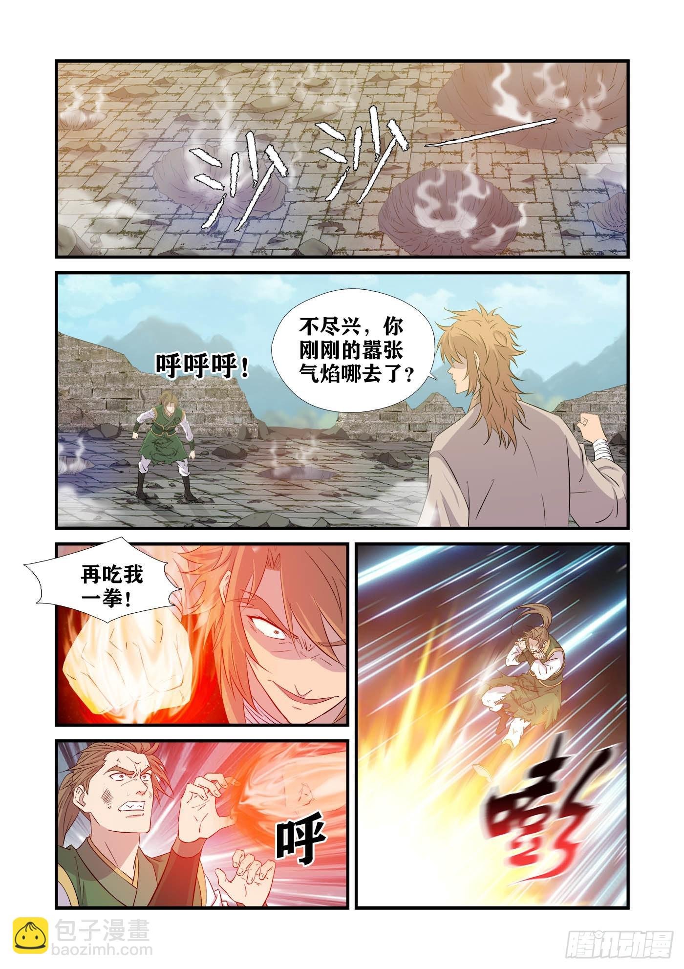 440 吃屎猴子和虚公子