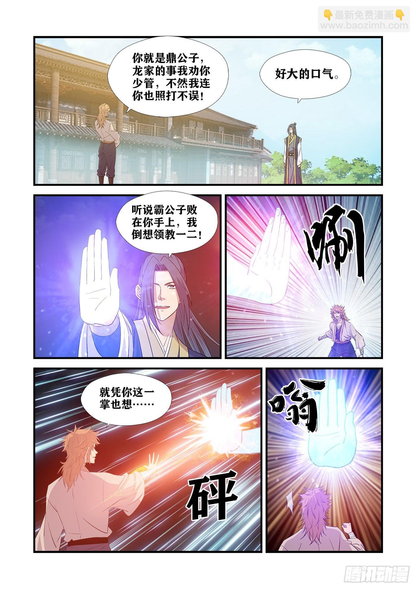 440 吃屎猴子和虚公子