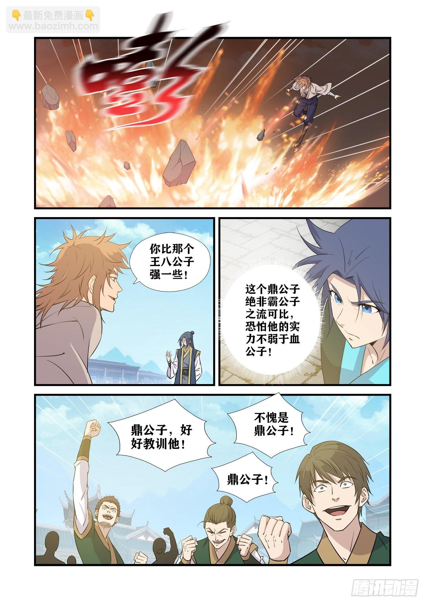 440 吃屎猴子和虚公子